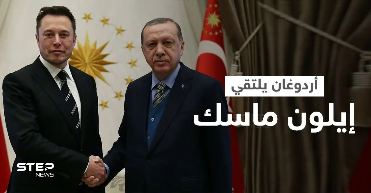 شاهد || أردوغان يلتقي إيلون ماسك عبر اتصال مرئي لبحث استثمارات طويلة الأجل: اتصال مرئي