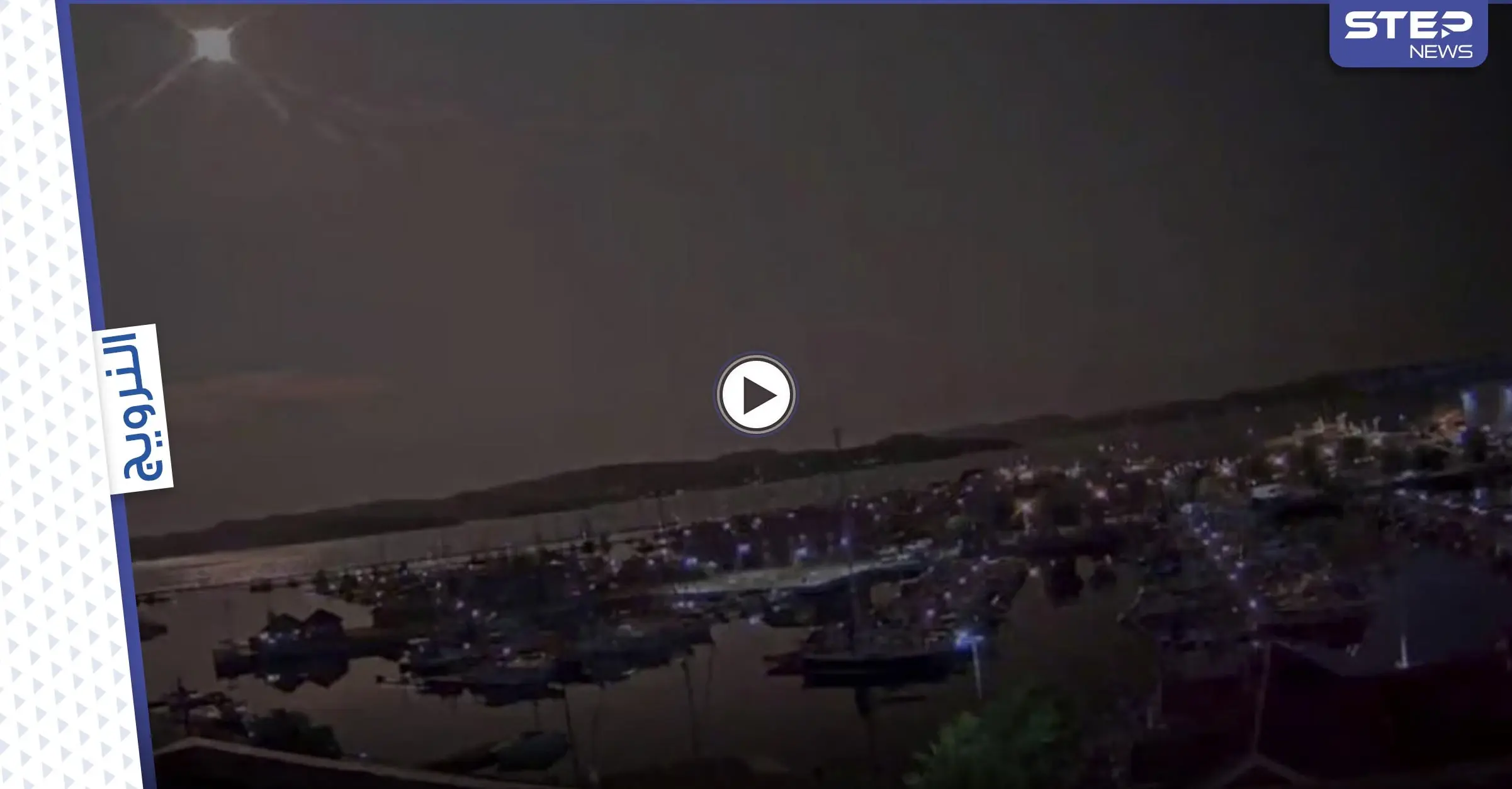 بالفيديو والصور|| نيزك كبير يضيء سماء النرويج بشكل غير عادي ويتسبب بضوضاء قوية وعلماء يعلقون: نيزك