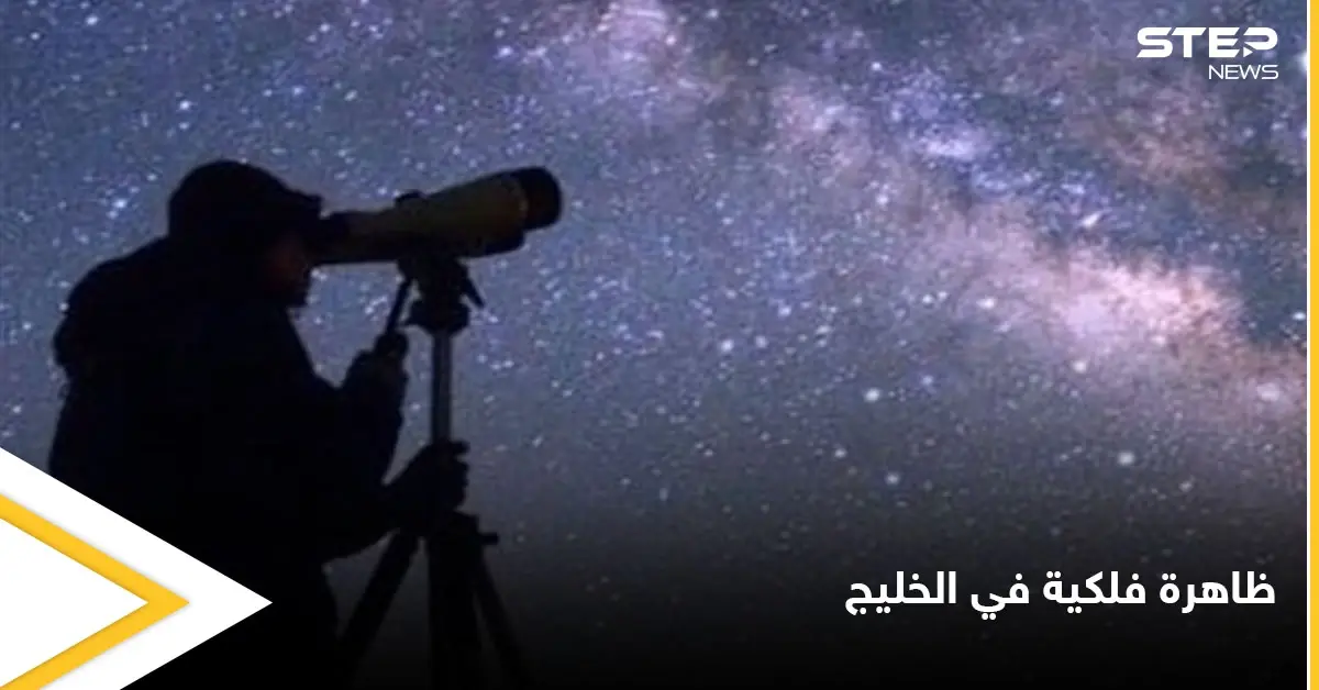 لقاء الكواكب.. ظاهرة فلكية نادرة في سماء السعودية غداً ترى بالعين المجردة: كوكب الزهرة