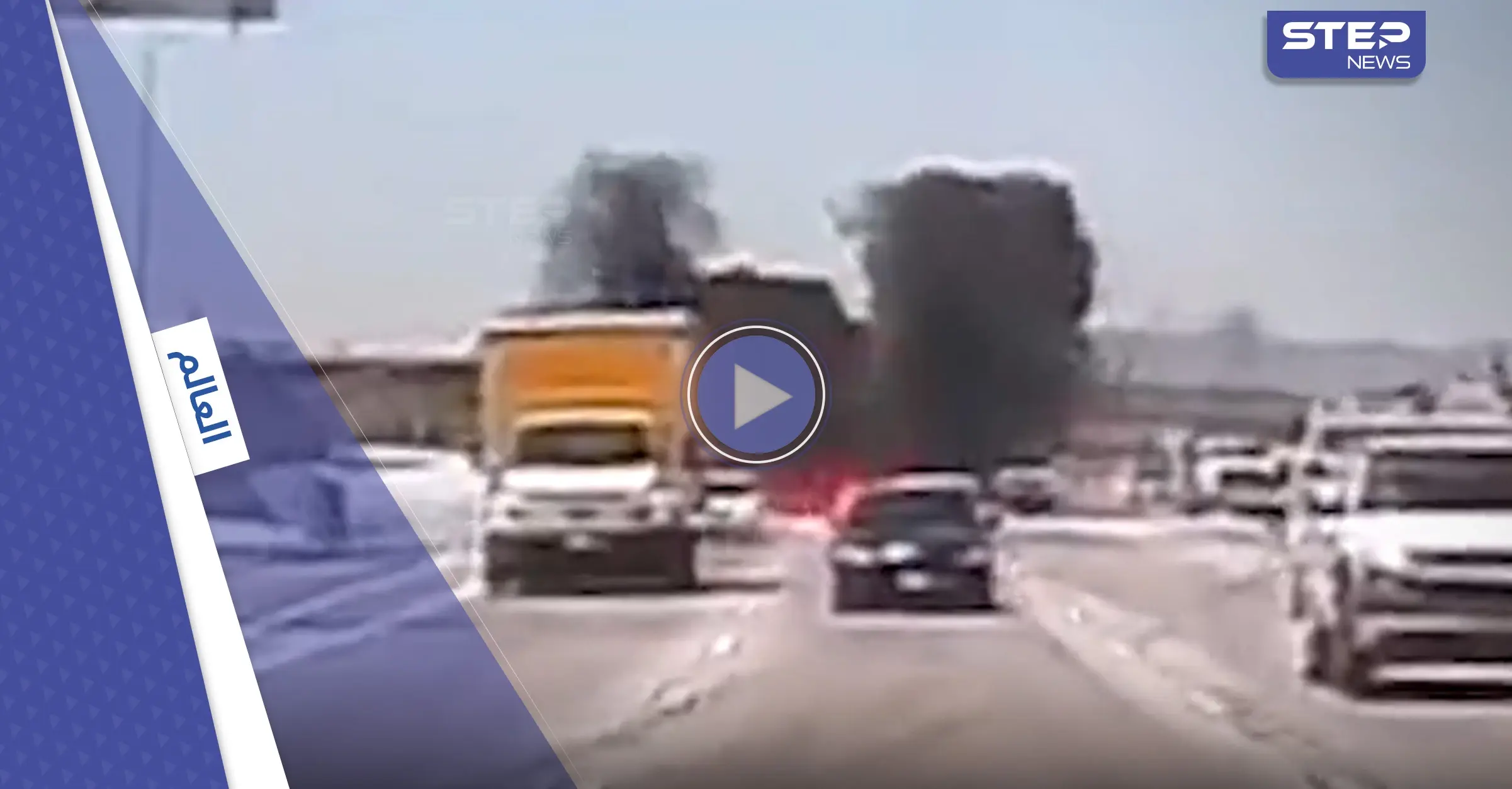 بالفيديو|| بطريقة هوليودية.. سقوط طائرة وسط طريق سريع حولها إلى كرة من النيران: كاليفورنيا