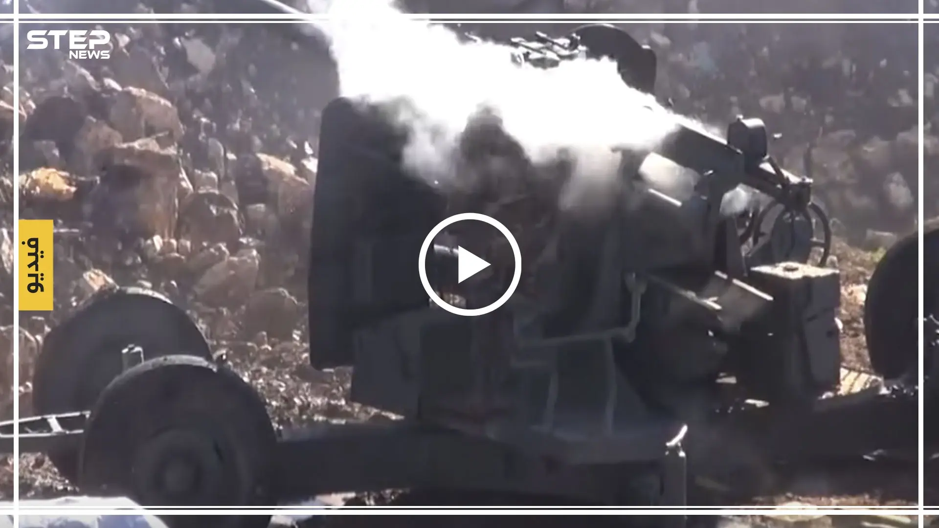 بالفيديو|| قوات النظام السوري توجه مرابط النيران وتستعد للاحتمالات بريف اللاذقية: قوات النظام السوري