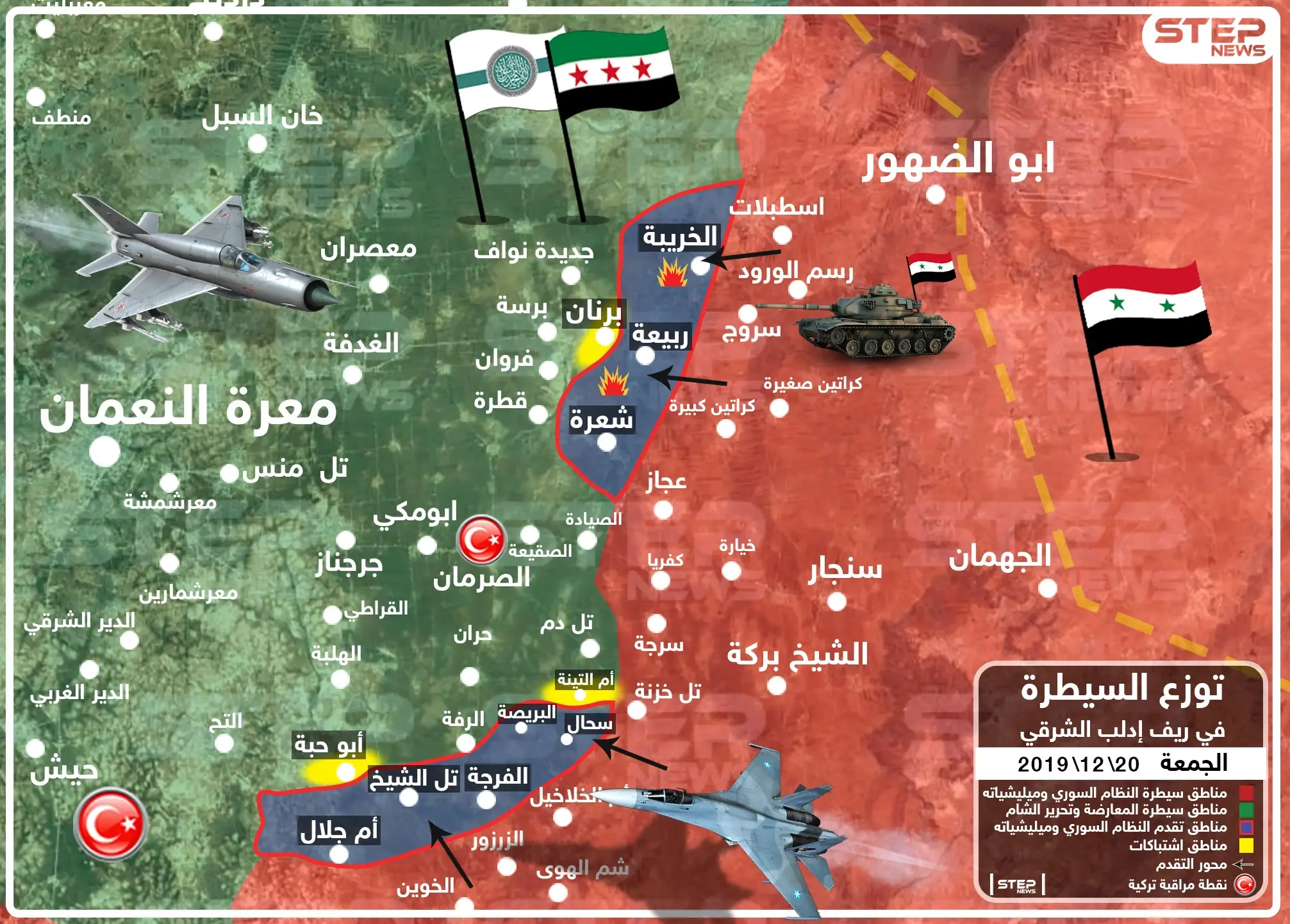 خريطة تُظهر حصيلة تقدم النظام السوري وحلفائه جنوب شرق ادلب اليوم الجمعة ٢٠/١٢/٢٠١٩: خرائط سوريا