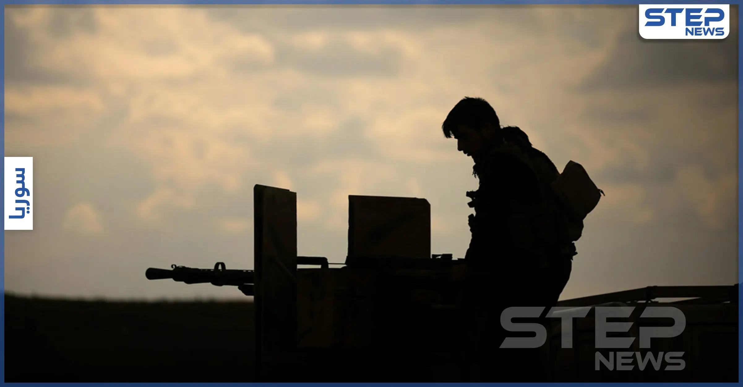 بالفيديو|| استمرار المعارك شمال الرقة بعد تقدّم القوات التركية وحلفائها, والنظام السوري يُخلي بعض نقاطه: قصف عنيف