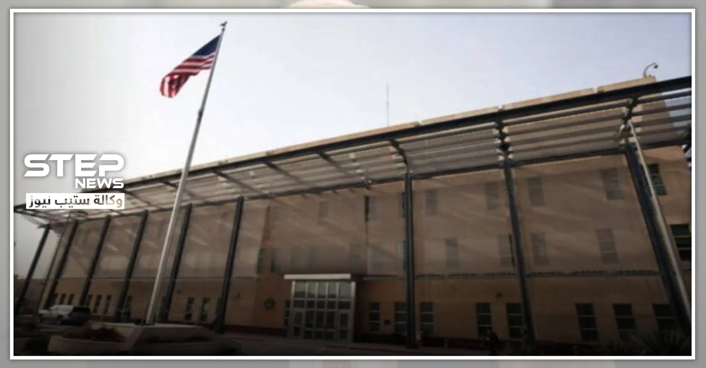 5 صواريخ كاتيوشا تستهدف السفارة الأمريكية ببغداد.. وخلية الأمن العراقي تعلّق: المنطقة الخضراء