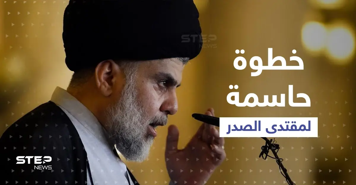 الصدر يدفع باتجاه نظام عراقي جديد ومخاوف من صِدام شيعي-شيعي في الشارع: مجزرة سبايكر