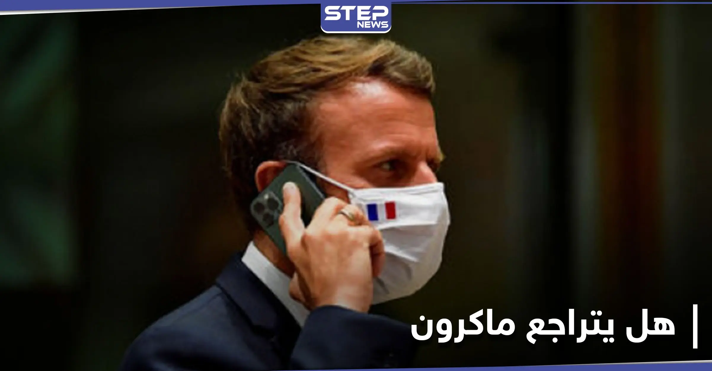 بعد مطالبة منظمة دولية بتعلق تصدير أسلحة فرنسية إلى بيروت.. ماكرون يتصل بعون "غير مبالٍ" بذلك: تصدير الأسلحة إلى بيروت