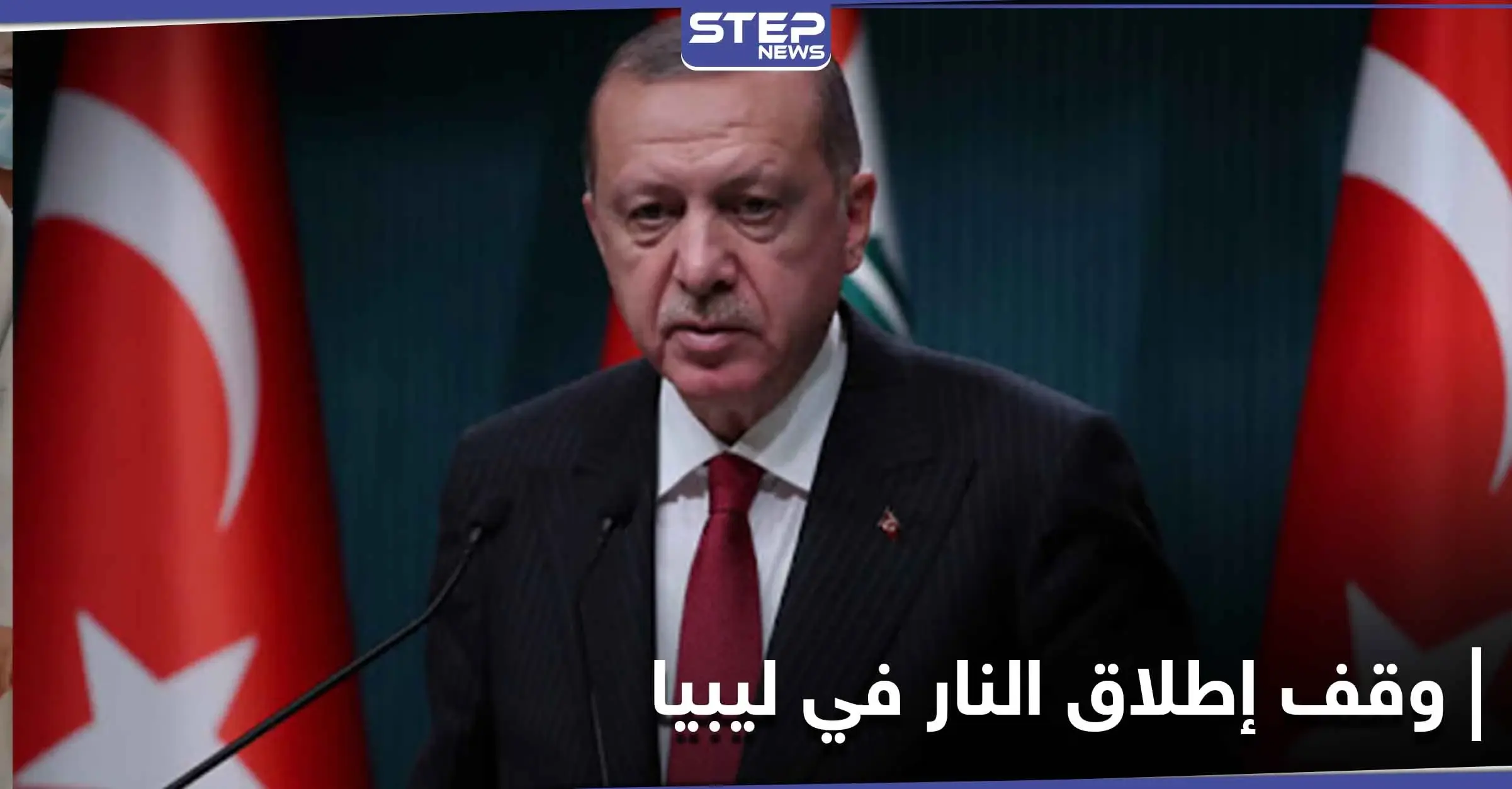 أردوغان يعلن موقفه من إتفاق وقف إطلاق النار في ليبيا والتهدئة مع أرمينيا واليونان: منظومة s-400