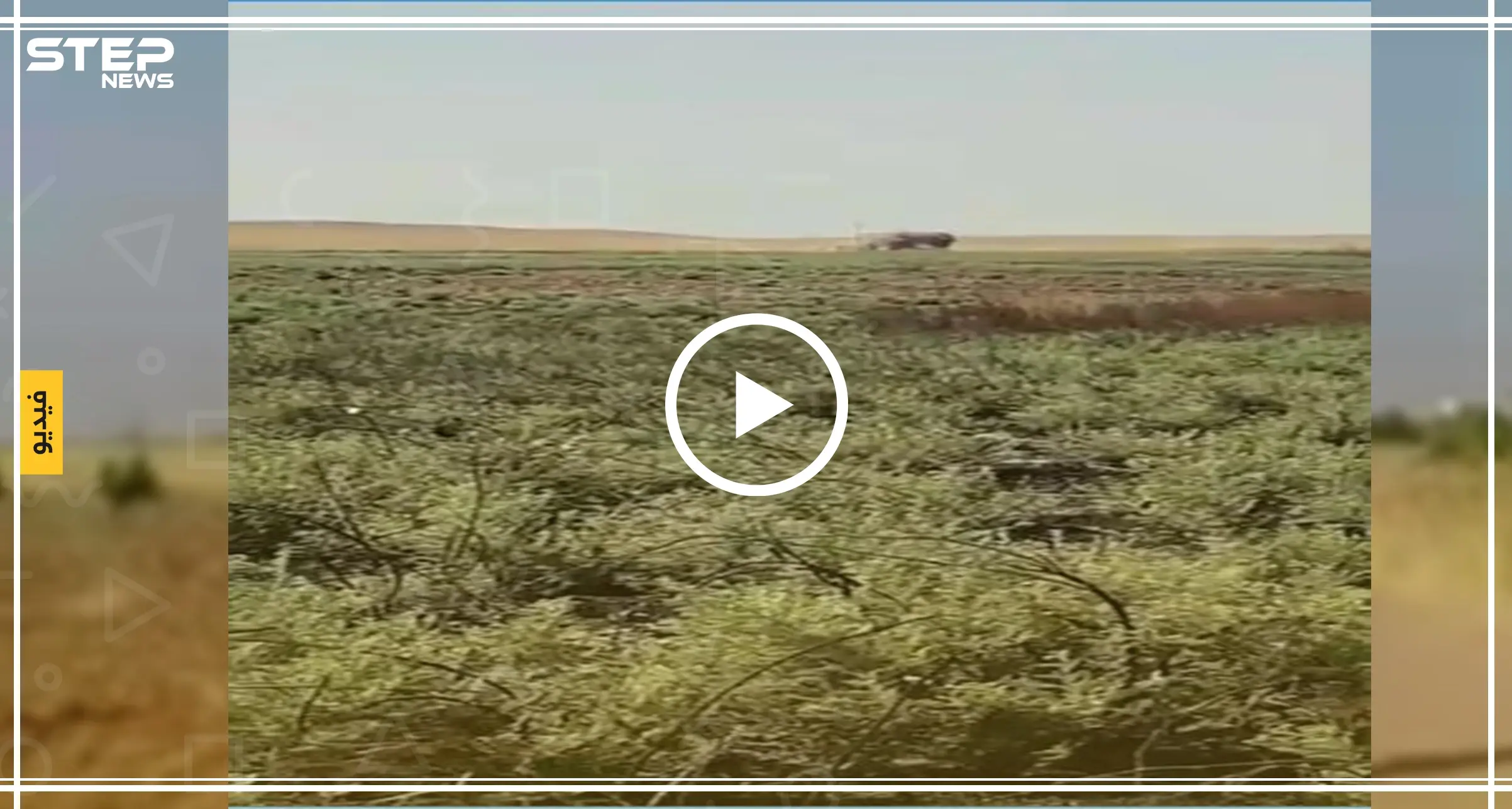 شاهد بالفيديو: حركة شعبية تفجر سيارة تابعة لميليشا قسد في الرقة: شاهد