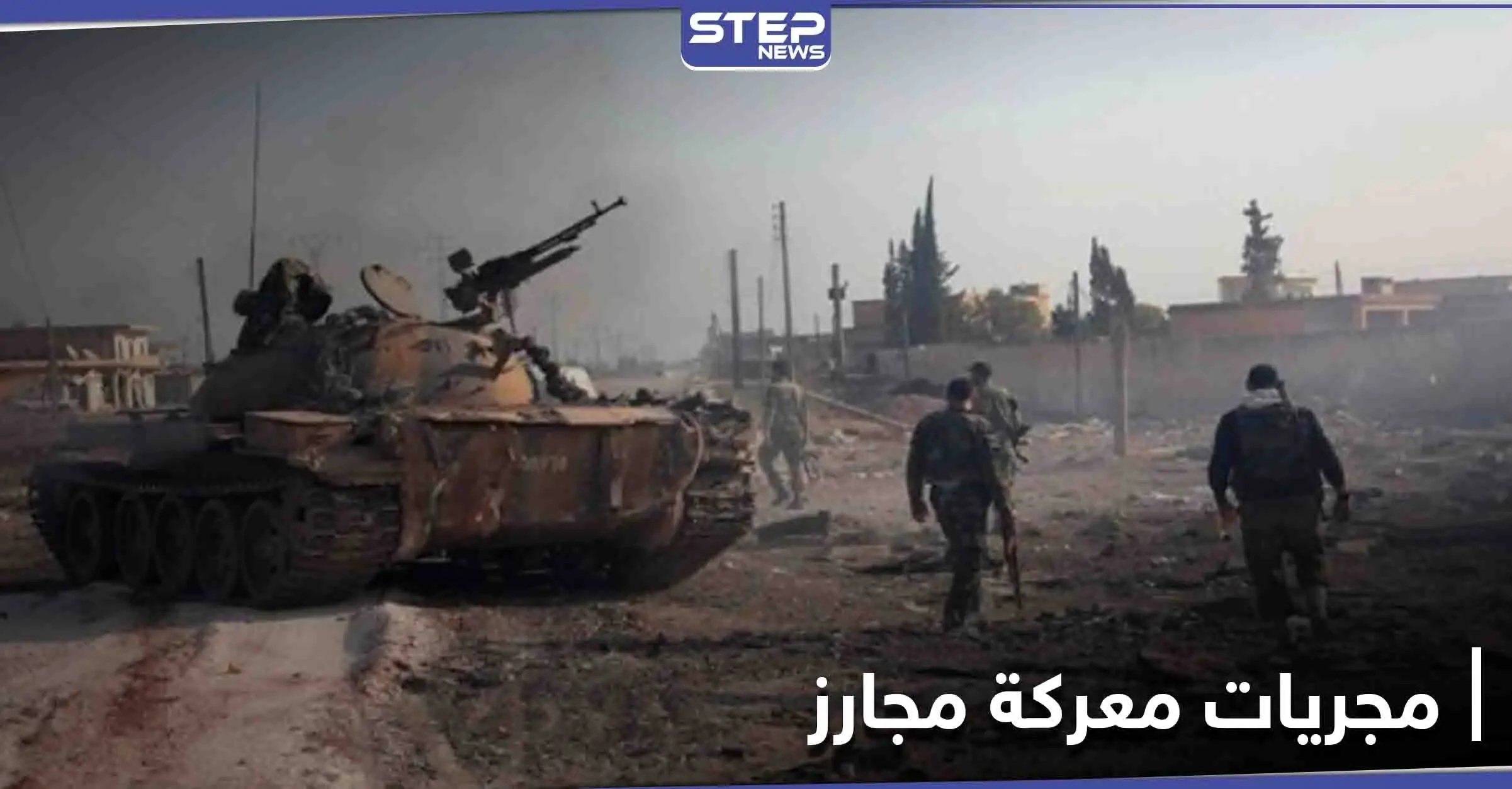 معركة ليلية.. إحباط هجوم مباغت لقوات النظام السوري شرقي إدلب ومصدر يروي التفاصيل: اللاذقية