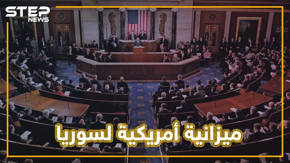 ميزانية البنتاغون الجديدة.. 300 مليون من أجل سوريا ماذا ستفعل بها أمريكا؟: سلايد رئيسي