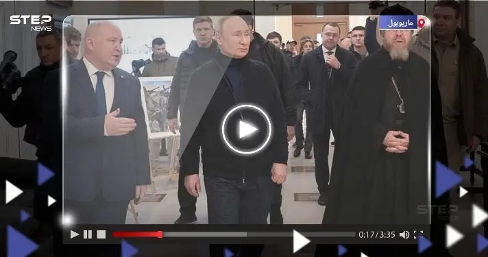بالفيديو|| لأوّل مرّة منذ بدء الحرب.. بوتين في زيارة "مفاجئة" لمدينة ماريوبول بأوكرانيا: بوتين يعلن