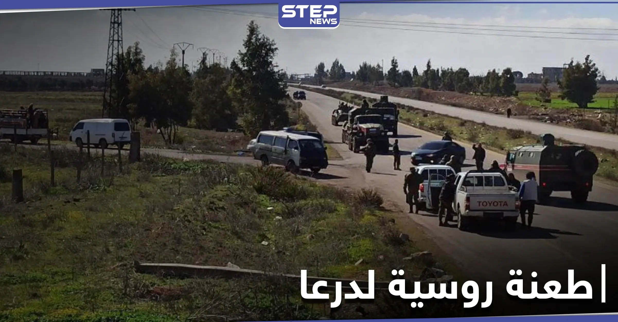 فرع أمني يغدر بقرية شمال درعا ويعتقل شبّان بينهم قيادي باللواء الثامن الروسي: محافظة درعا