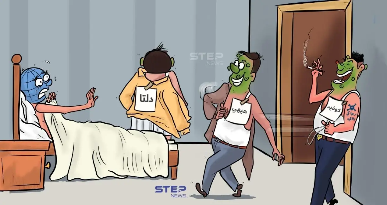 أثر كورونا على الأرض مستمر.. بظهور "هيهي": كاريكاتير