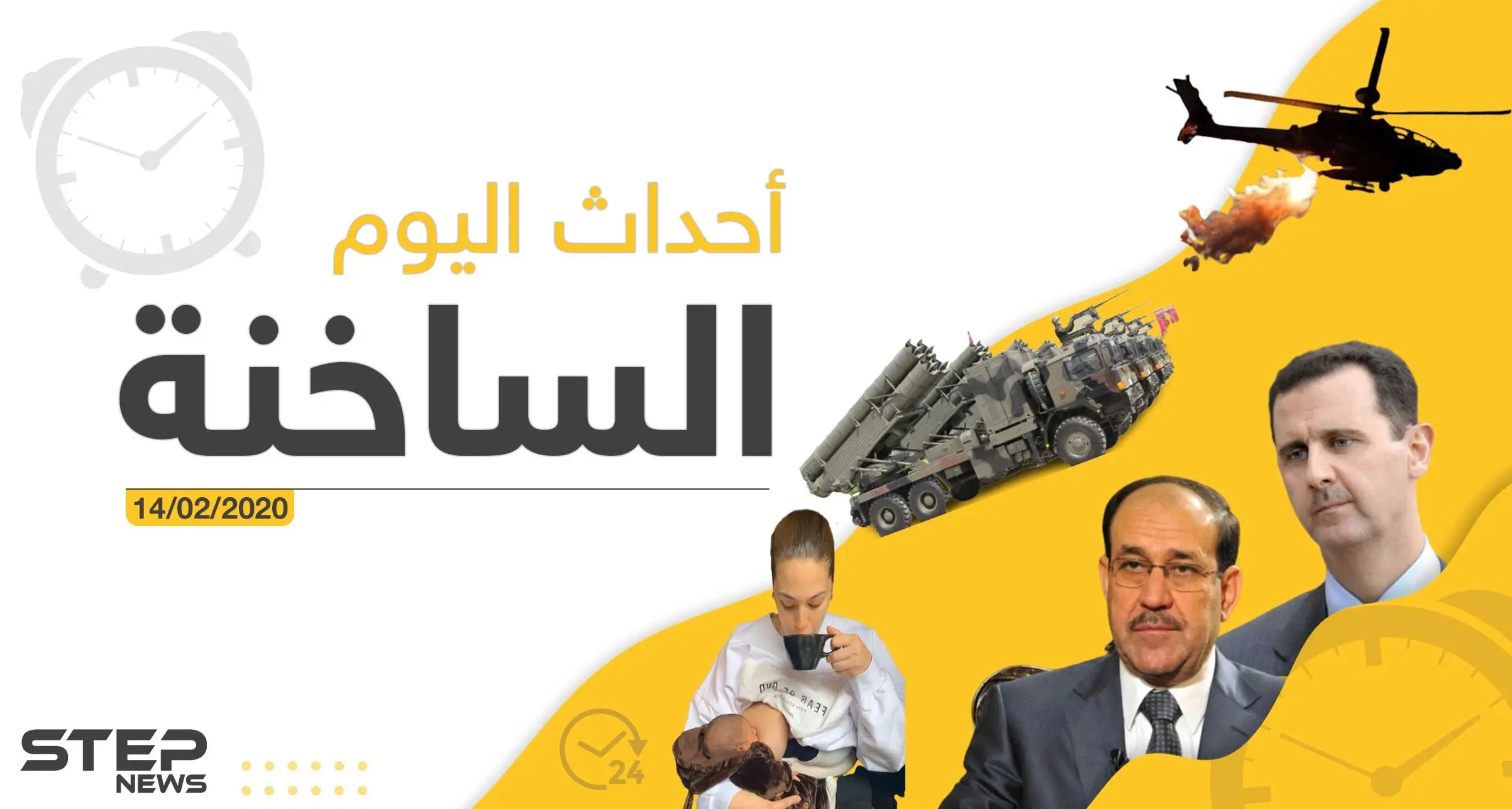 أهم أحداث سوريا والعالم – الجمعة 14/02/2020: أخبار المغرب العربي