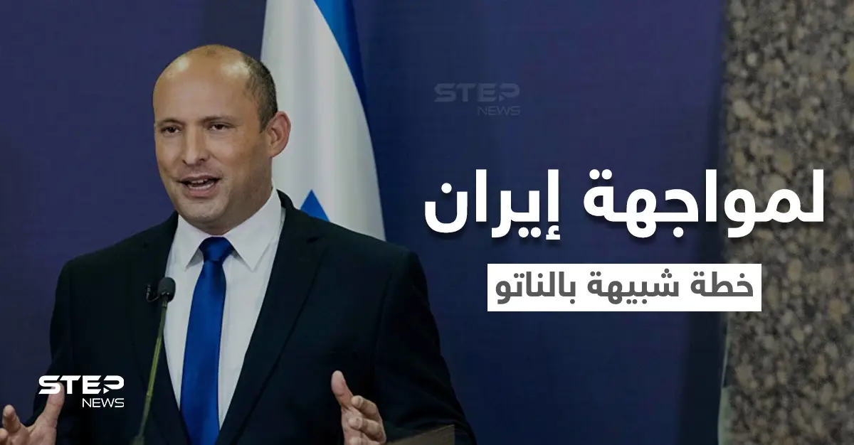 خطة إسرائيلية جديدة لمواجهة إيران بمشاركة دول عربية: جو بايدن