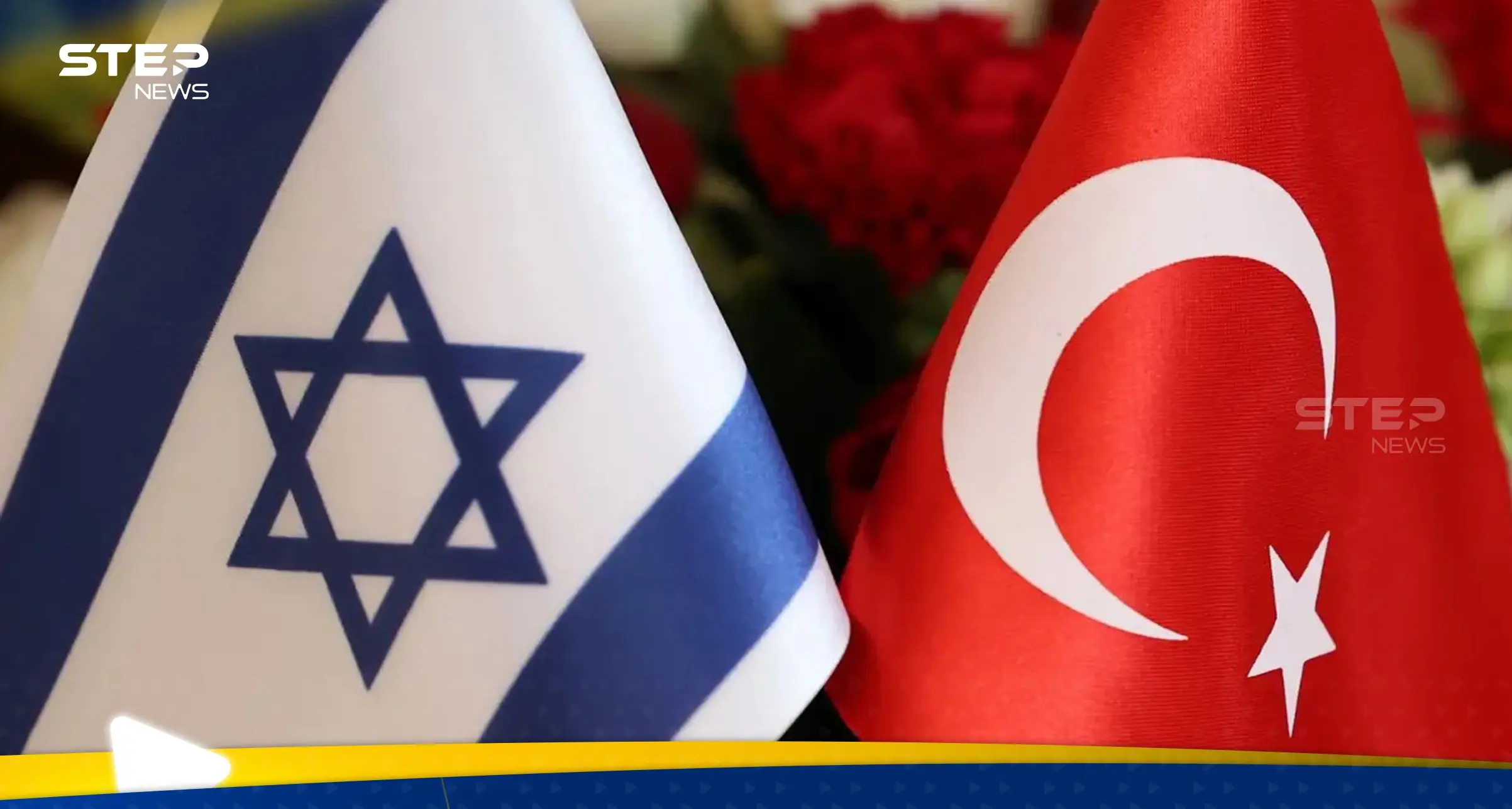 العلاقات التركية الإسرائيلية