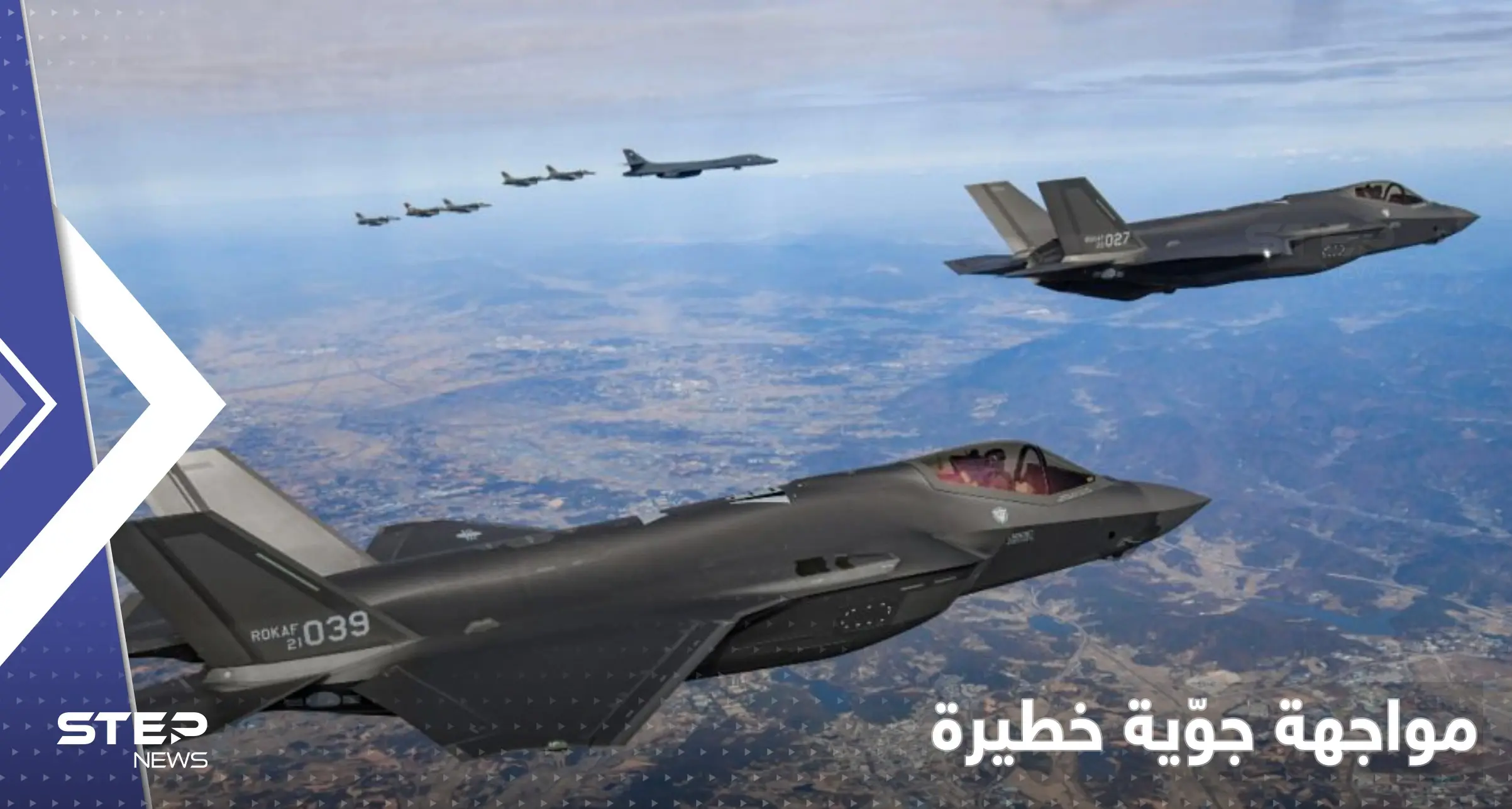 مواجهة مباشرة.. مقاتلات صينية وروسية تقترب من سماء حلفاء أمريكا وجاءها الرد: المحيط الهادئ