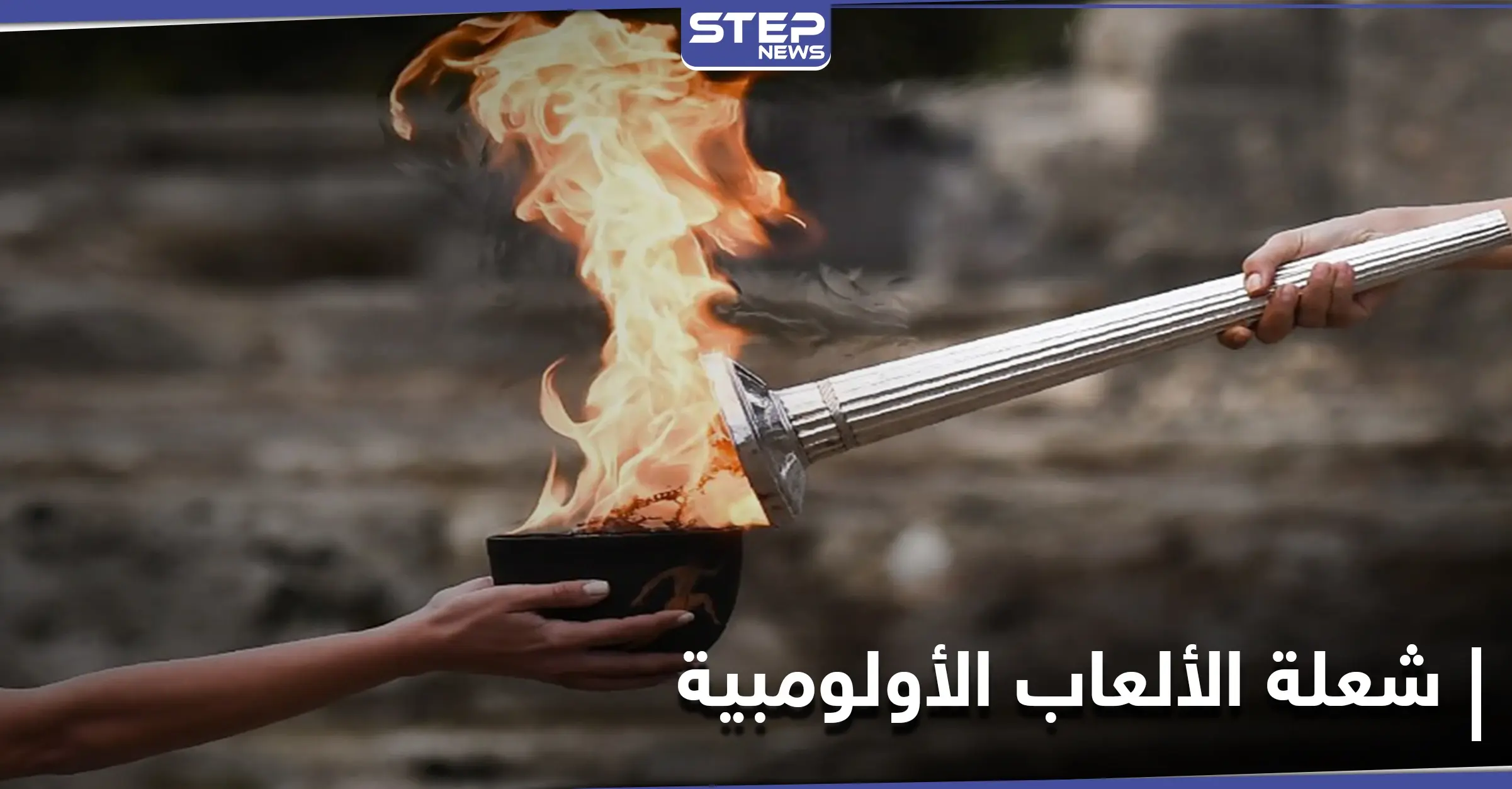 شعلة الألعاب الأولمبية هذا العام تحملها أكبر معمرة في العالم: امرأة يابانية