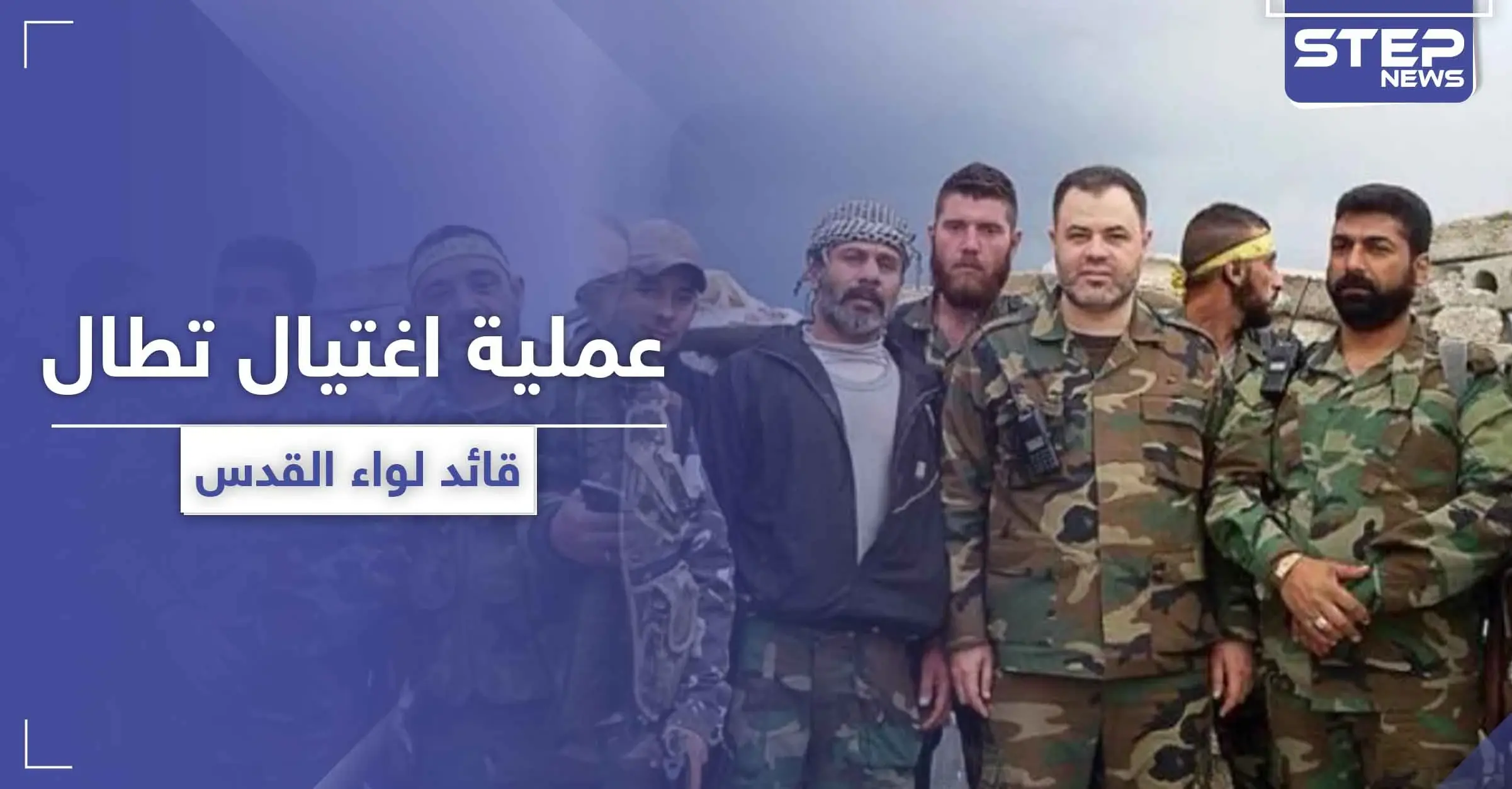 عبوة ناسفة تستهدف قائد لواء القدس الفلسطيني شمالي حماة..وأصابع الاتهام تشير لهذه الجهة: مخيم حندرات