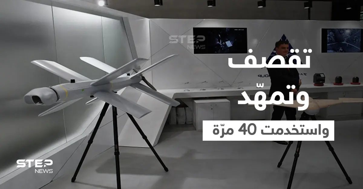 بالفيديو|| روسيا تفرج عن شريط مصور يظهر طائرة مسيرة انتحارية استخدمت في دولة عربية: طائرة مسيّرة