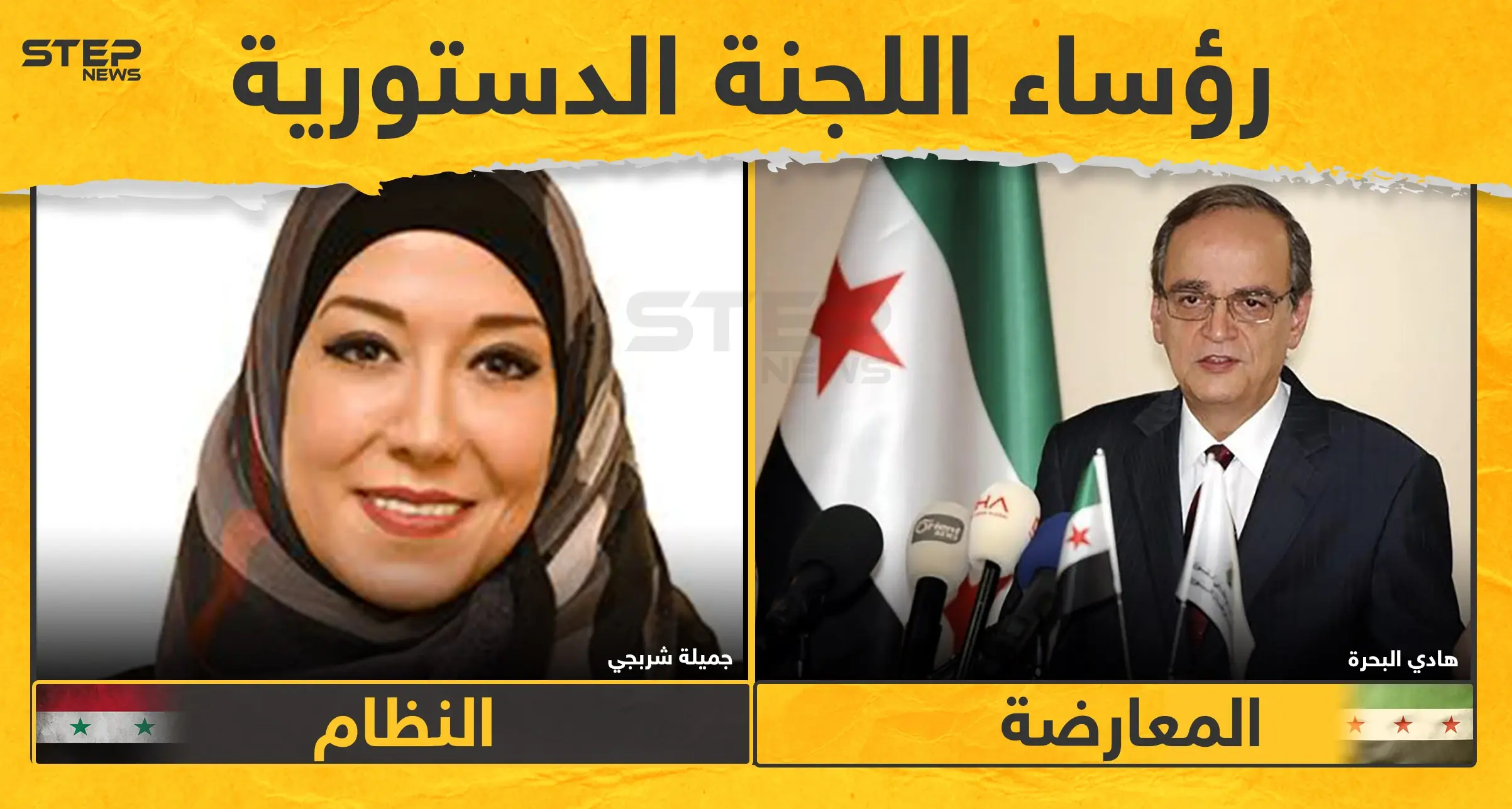 مسرب|| وفود النظام والمعارضة السورية باللجنة الدستورية تختار رؤساء لها: اخيتار رؤوساء للجنة الدستورية