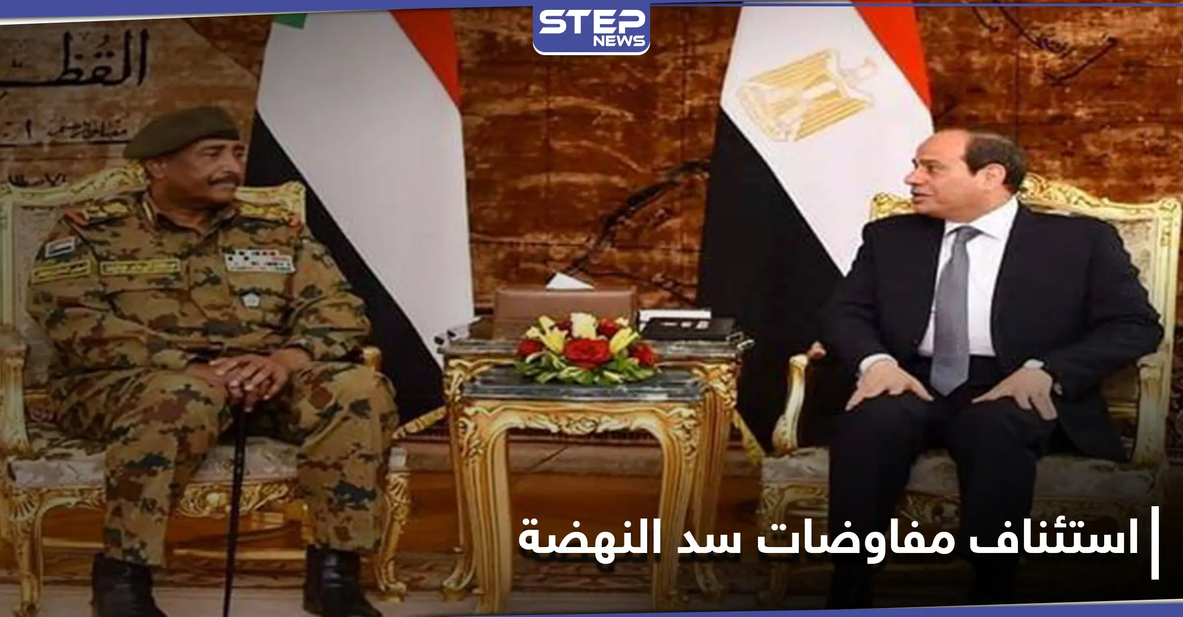 السيسي والبرهان يتفقان حول مفاوضات سد النهضة وترامب حرك المياه الراكدة: ياسر عباس