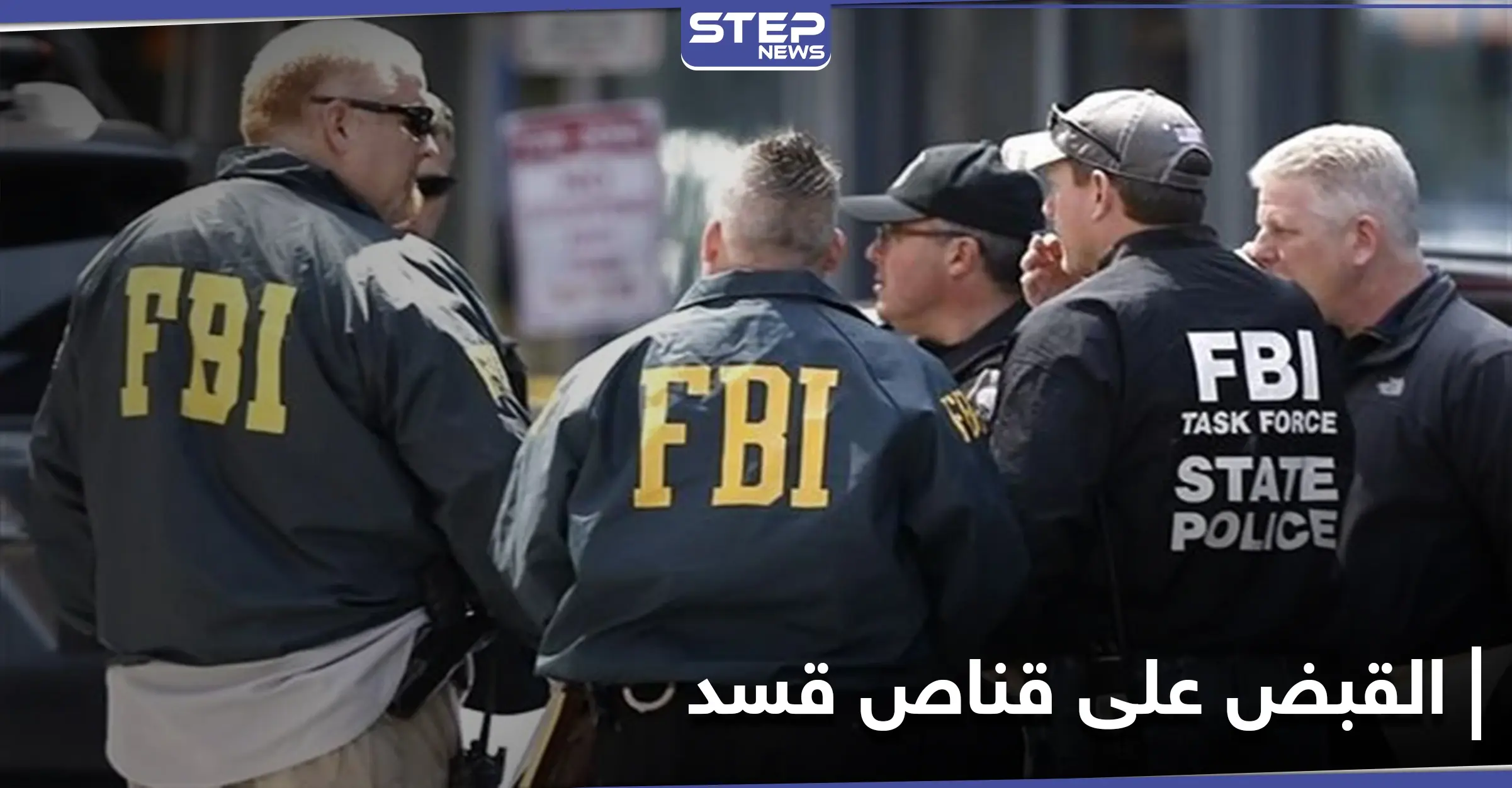 القبض على "قناص قسد" بعد تهديده بعمل مسلّح في الكابيتول الأمريكي: أنصار ترامب