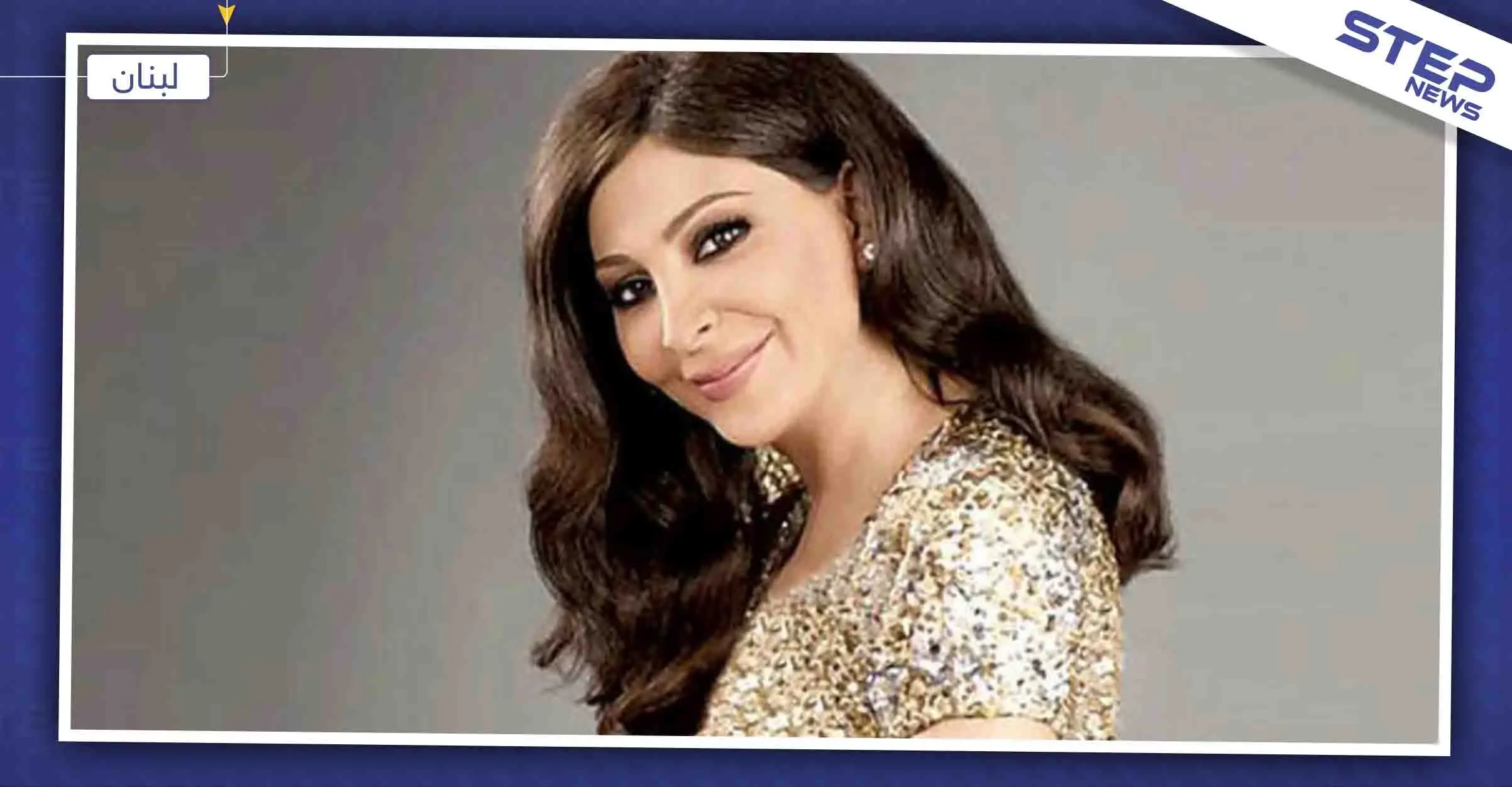 الفنانة إليسا تتبرأ من الرئيس اللبناني "ميشال عون"، وهذا ما قالته: إليسا