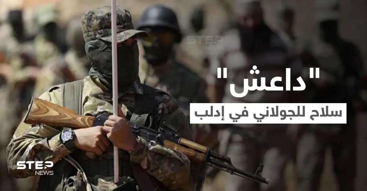 تزامناً مع غارات روسية.. هيئة تحرير الشام تُلاحق خصومها في إدلب بذريعة انتمائهم لـ "داعش": هيئة تحرير الشاإدلب