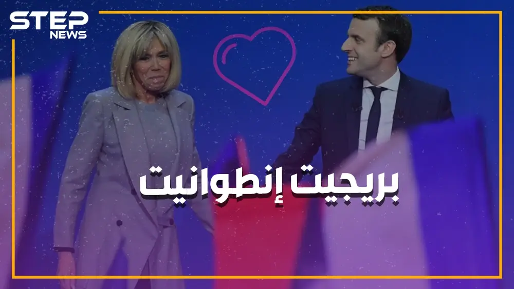 كيف عشقت المعلمة تلميذها بالمدرسة وصنعته رئيساً لفرنسا و "زوج الست"!!: رئيس فرنسا