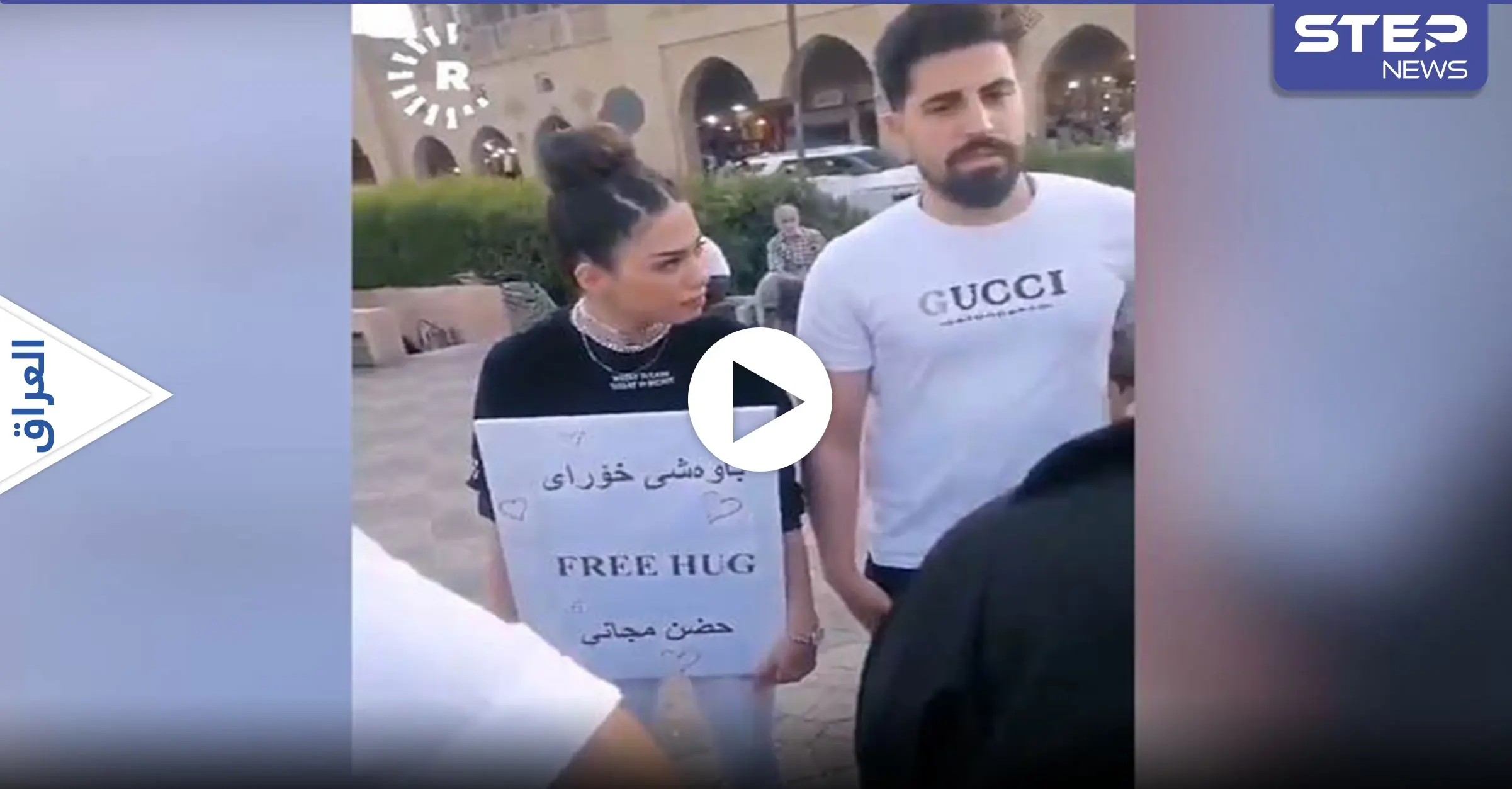 شاهد بالفيديو|| تصريح جديد للفتاة التي كانت توزّع "حضن مجاني" في أربيل وطُردت من أهل المنطقة: كردستان