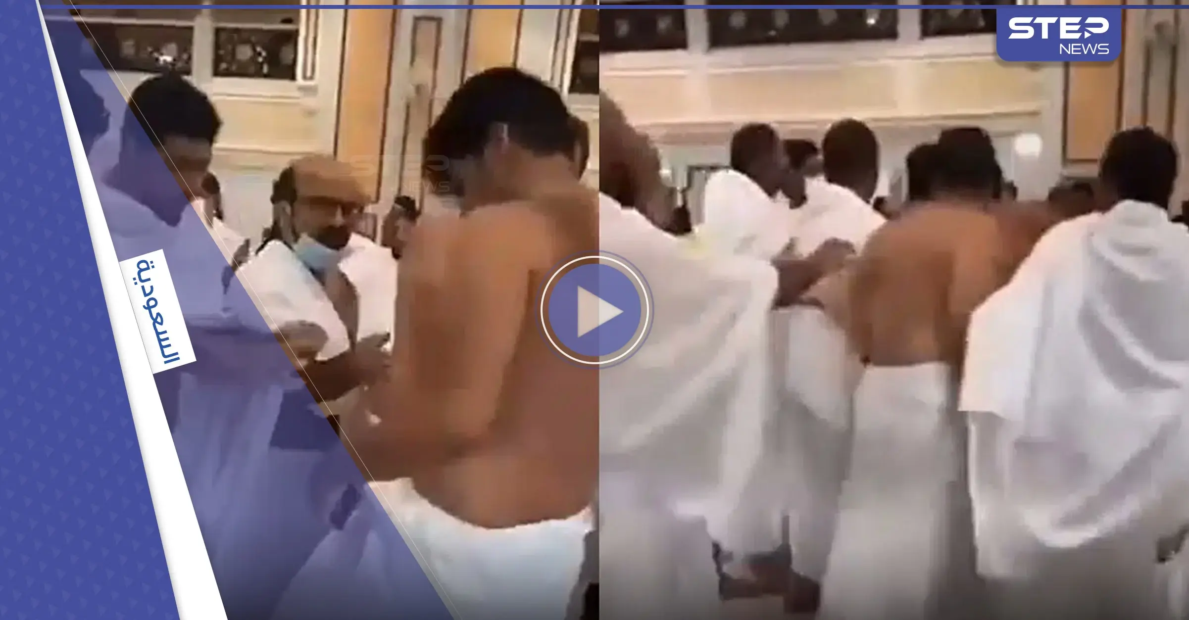 شاهد|| شجار بين معتمرين في الحرم المكي.. وفيديو جرائم "تحت الستار" يكشف ما يفعله مقيمان عربيان داخل المسجد: رمضان 2022