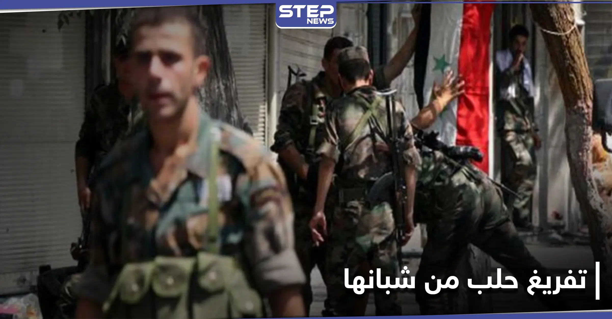 المخابرات التابعة للنظام السوري تنفذ حملة اعتقالات بحق شبان حلب الشرقية.. والتهم جاهزة: حلب الشرقية