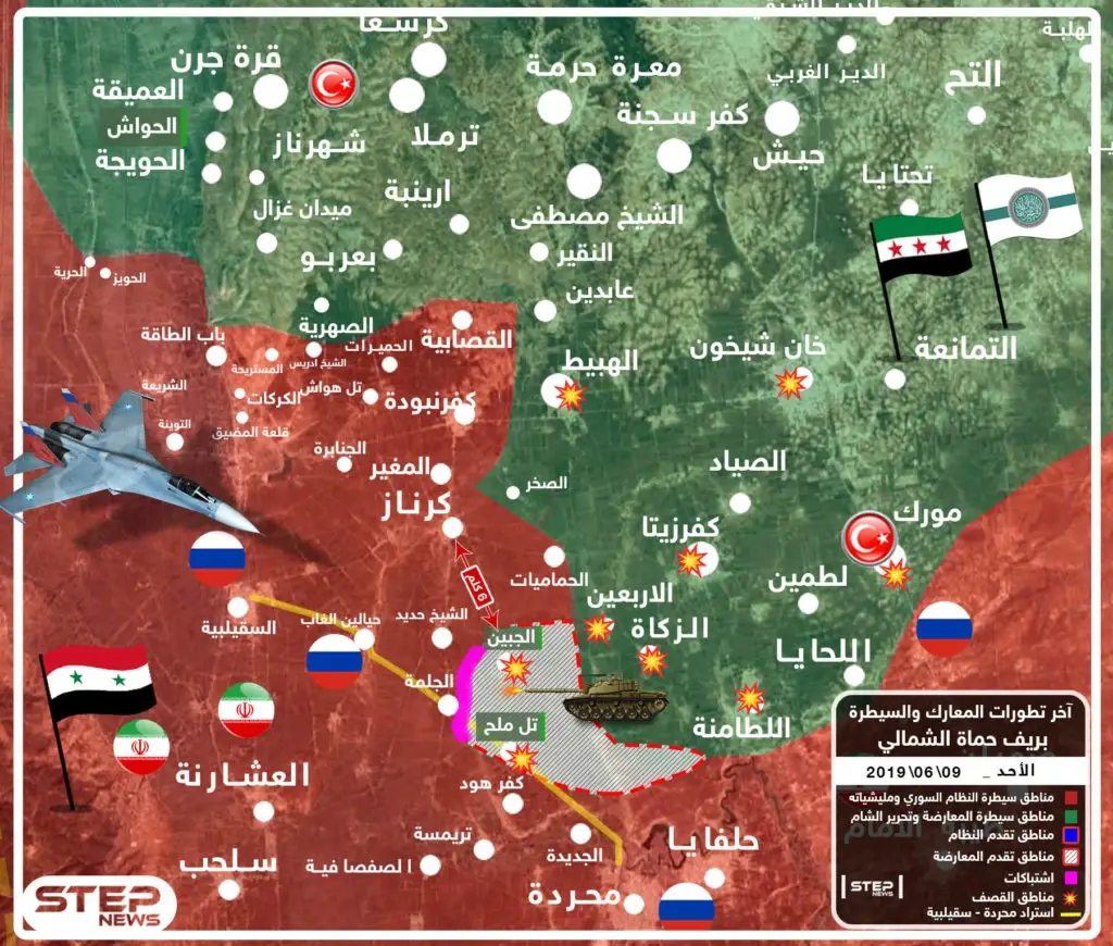آخر تطورات المعارك والسيطرة بريف حماة الشمالي 09/06/2019: حماة