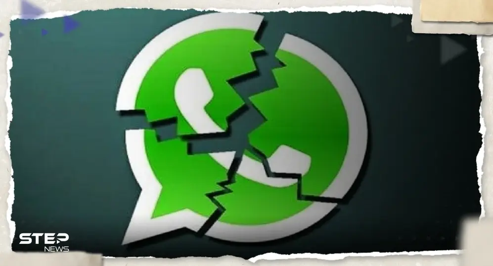 عطل يصيب خدمات واتساب في بعض مناطق العالم: عطل تطبيق واتساب