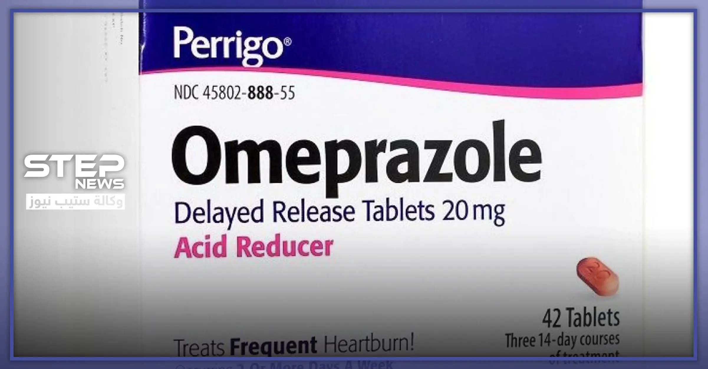 اوميبرازول (OMEPRAZOLE).. تعرف على طريقة استعماله: -معالجة التهابات المريء.