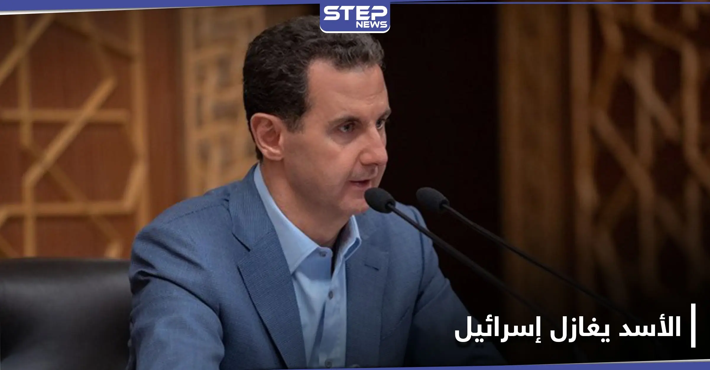 صحيفة إسرائيلية.. بشار الأسد طلب من الروس الاتصال بنتنياهو واستئناف مباحثات السلام: حرب الاستقلال