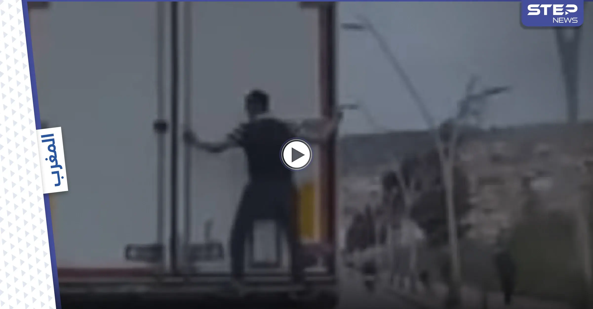 بالفيديو|| خاطر بحياته لدخول صندوق شاحنة بهدف الهجرة من المغرب إلى أوروبا.. شاهد كيف انتهى به الأمر: لاجئ