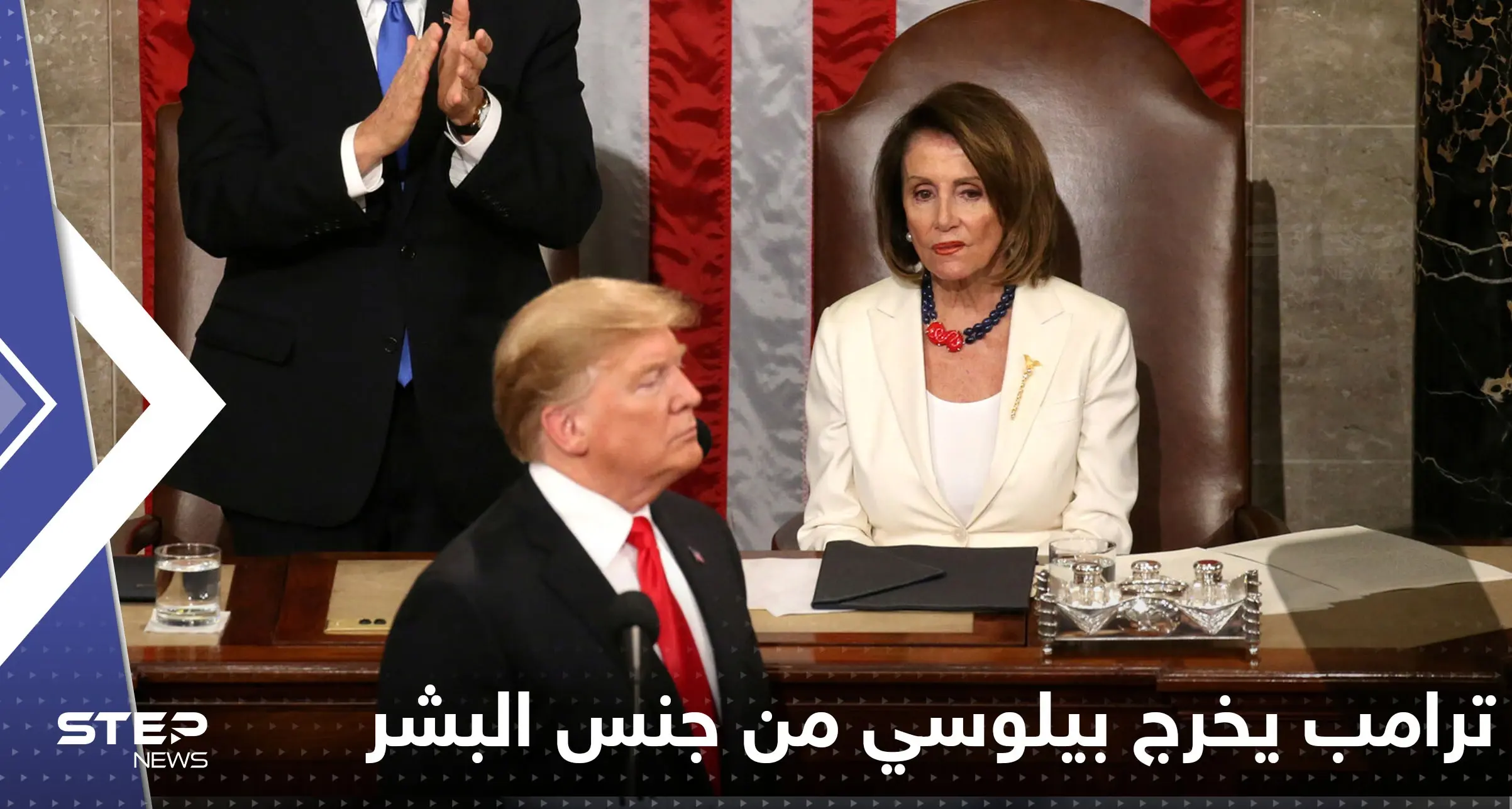 ترامب يخرج بيلوسي من جنس البشر.. ورئيسة النواب الأمريكي تروي "لحظات رعب": نانسي بيلوسي