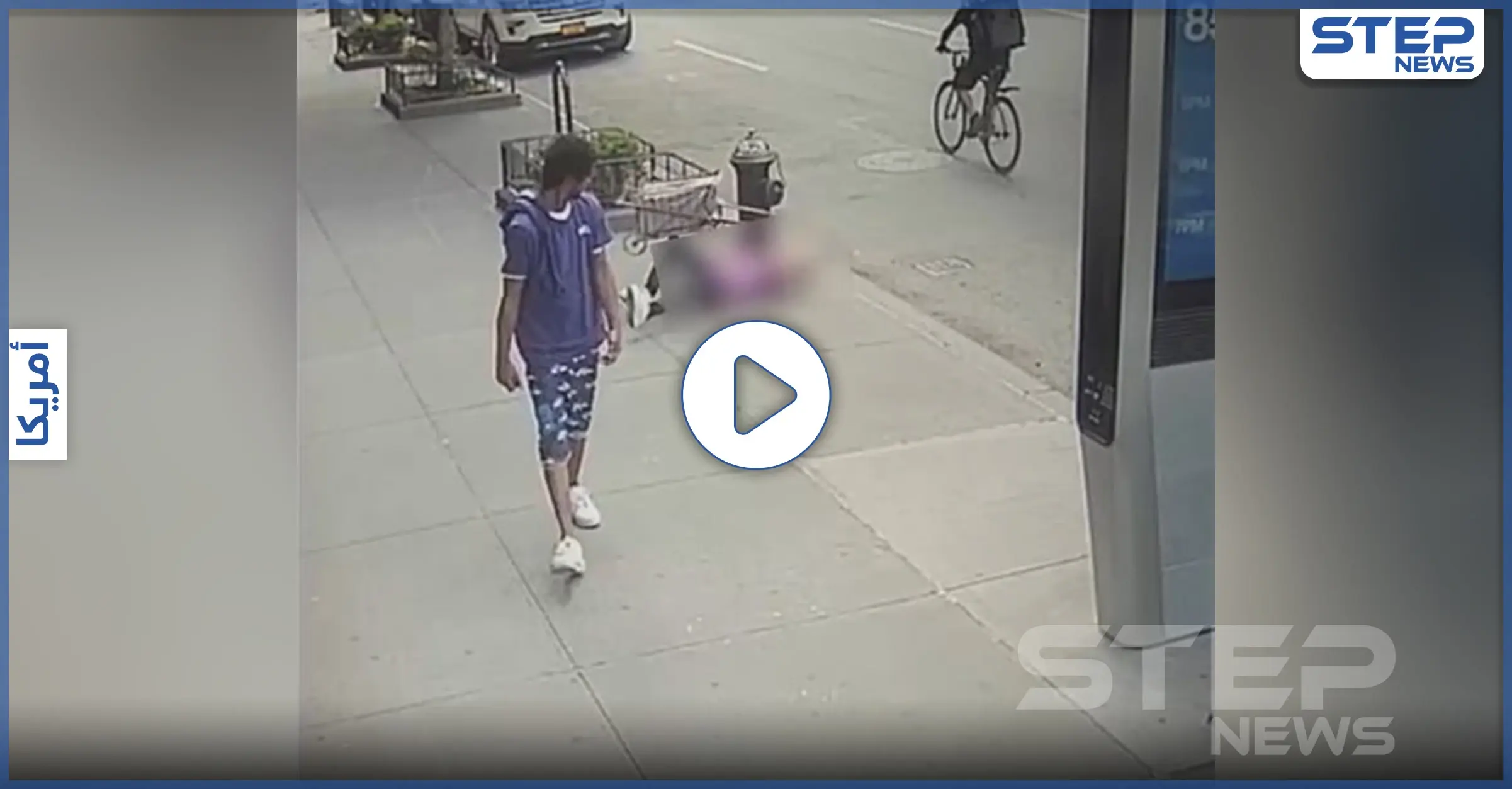 بالفيديو|| شاب أمريكي أسود يعتدي على مسنة تسعينية مسببًا لها جروحًا وصدمة نفسية: مدينة نيويورك