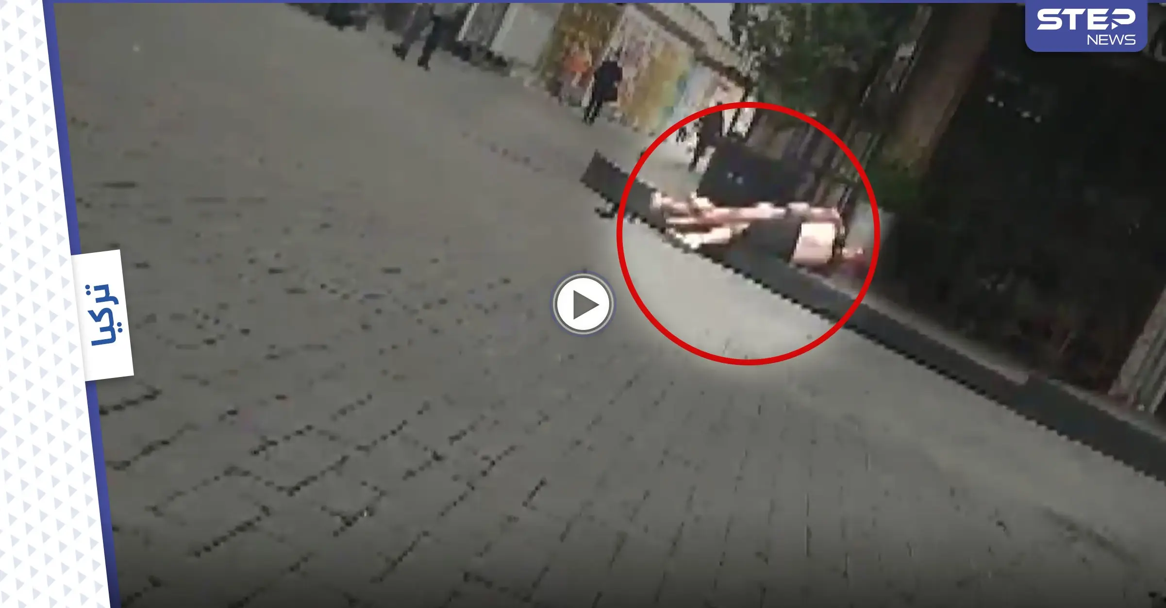 بالفيديو|| اندلاع شجار عنيف بين سائحين شبه عاريين في إسطنبول وأحدهما يطلق صرخات استغاثة: شجار عنيف