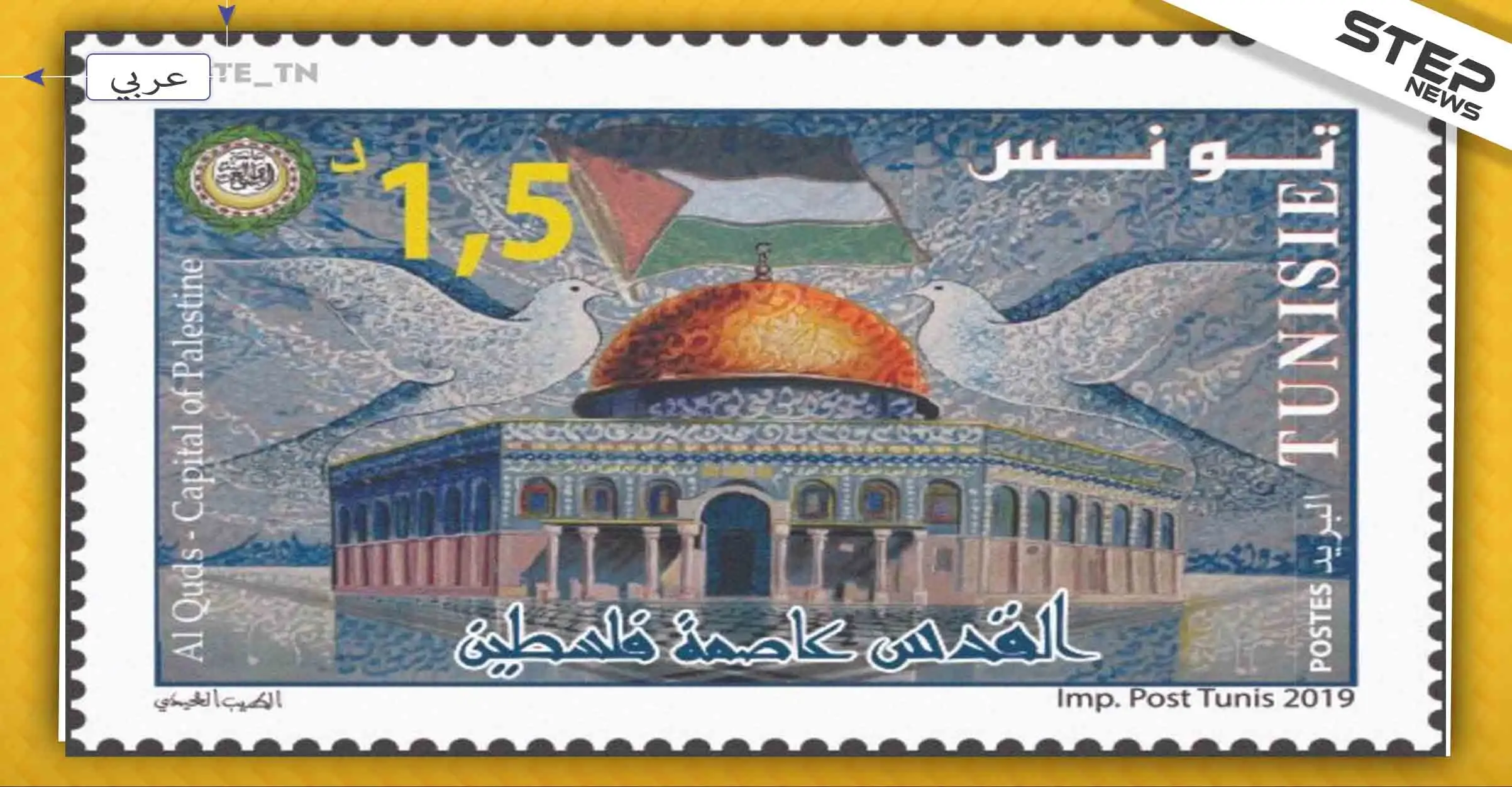 وزراء الخارجية العرب يرفضون شرعنة المستوطنات الإسرائيلية.. وتونس تصدر طابعًا بريديًا لفلسطين: فلسطين