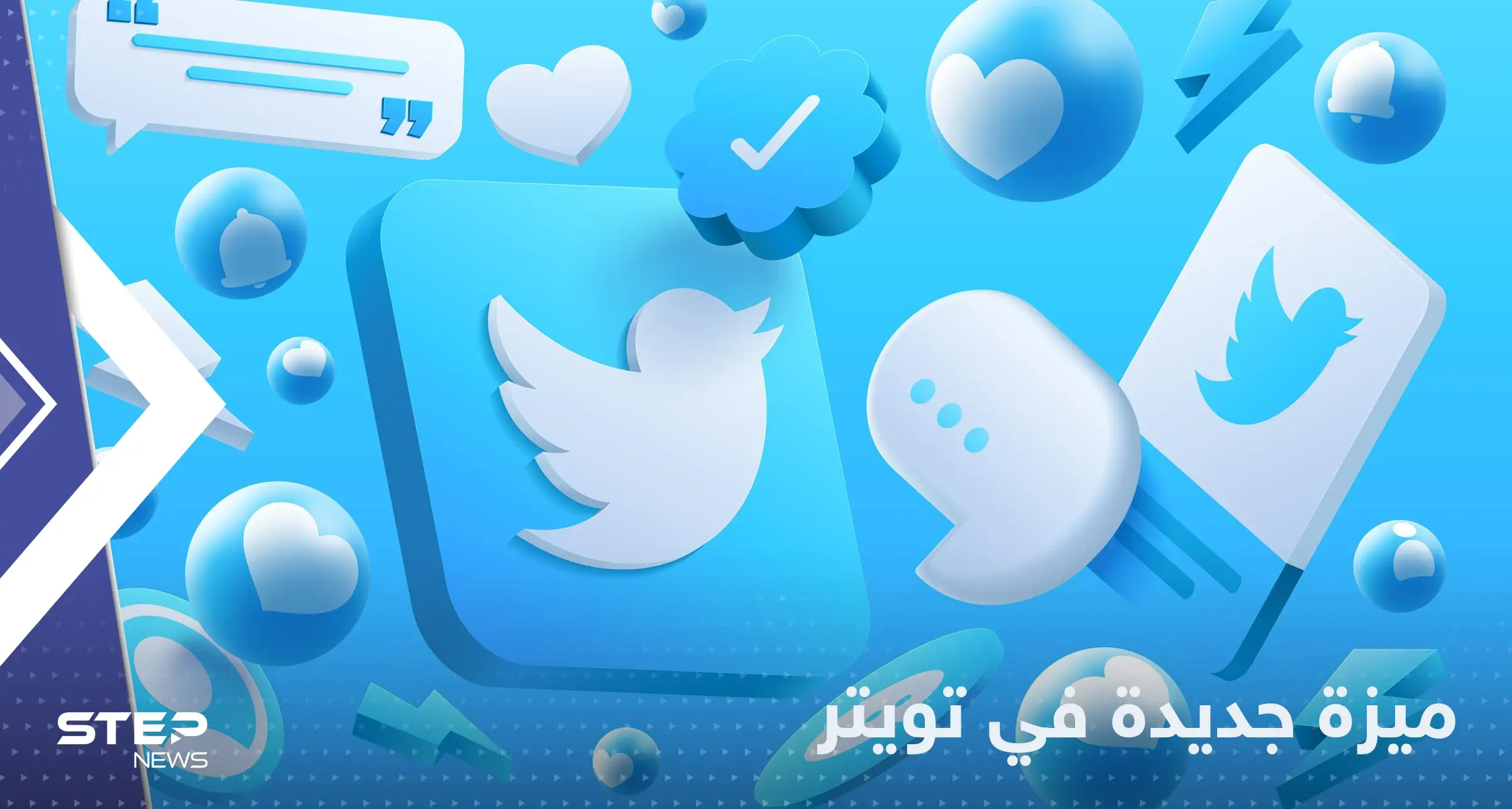 بشرط واحد.. ميزة جديدة في تويتر طال انتظارها: تويتر