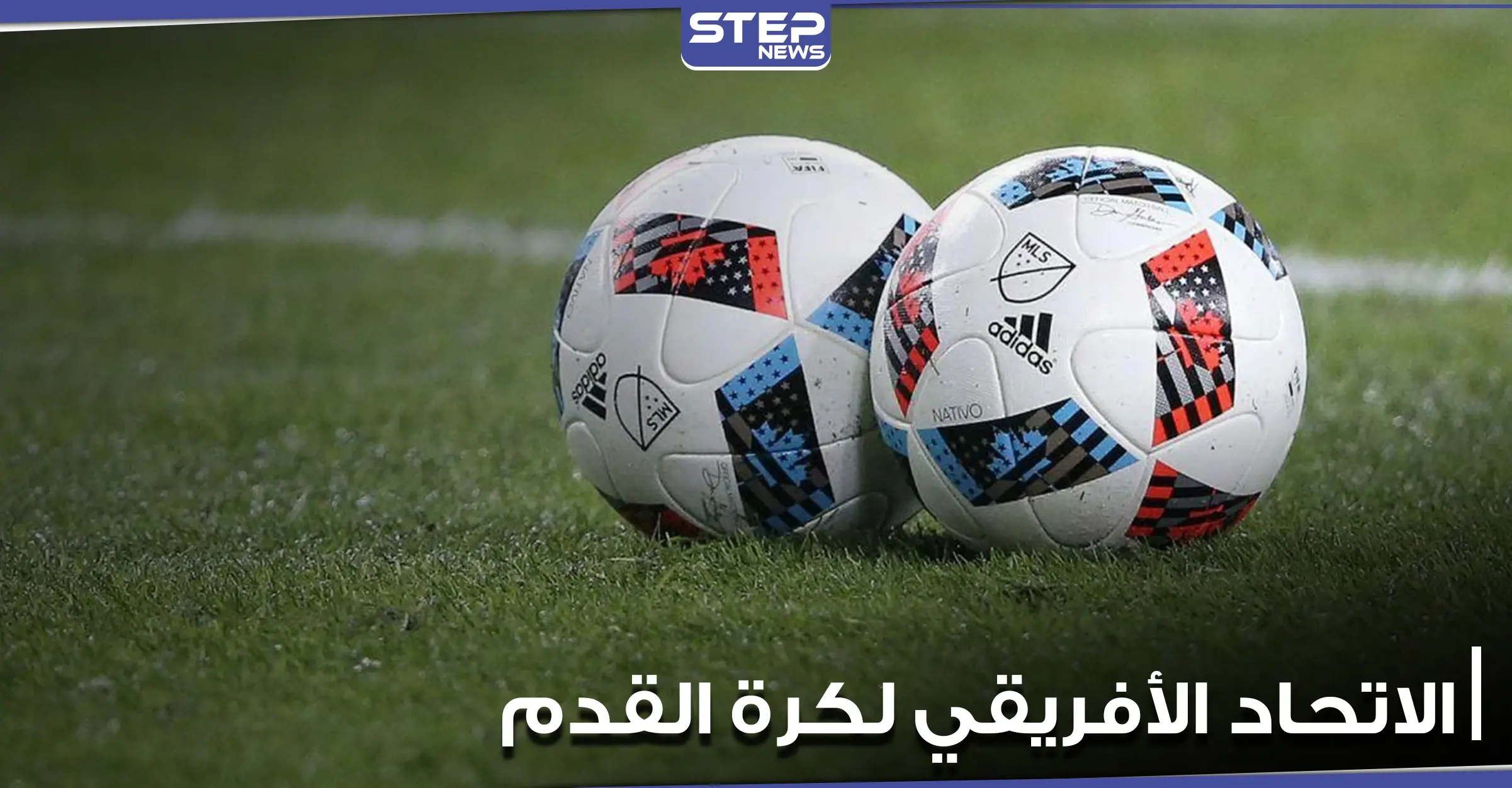 الاتحاد الأفريقي لكرة القدم "كاف" يختار مصر لاستضافة المباراة النهائية لبطولة دوري إفريقيا: كرة قدم مصر