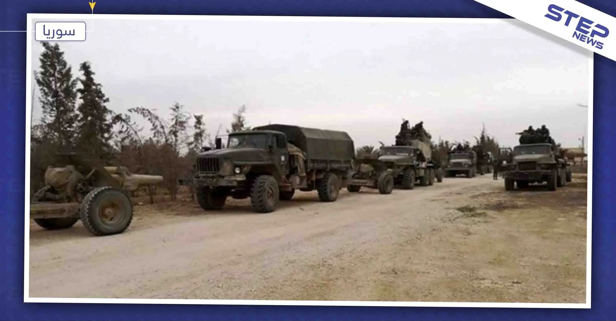 الفرقة الرابعة بقوات النظام السوري تنقل "غول صاروخي" ضمن حشودها إلى حلب: حلب