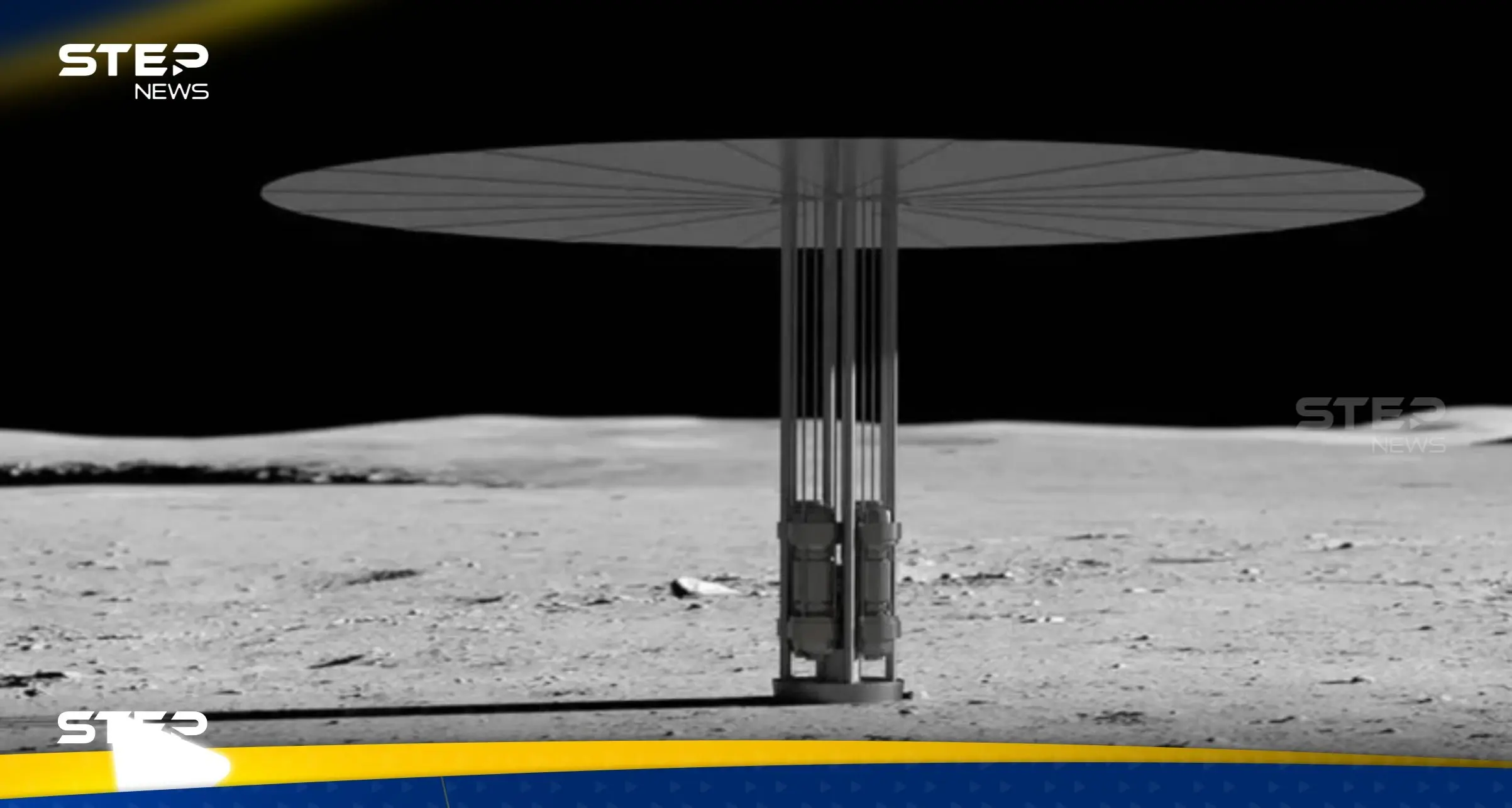 ناسا تكشف آخر تطورات وضع مفاعل نووي على سطح القمر: سطح القمر