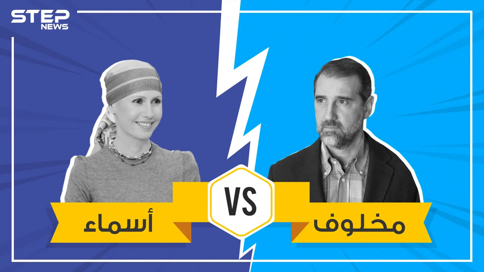 رامي مخلوف بمواجهة أسماء الأسد ..حقيقة الخلاف في العائلة الحاكمة بسوريا وما هي التوقعات: مهند الدباغ