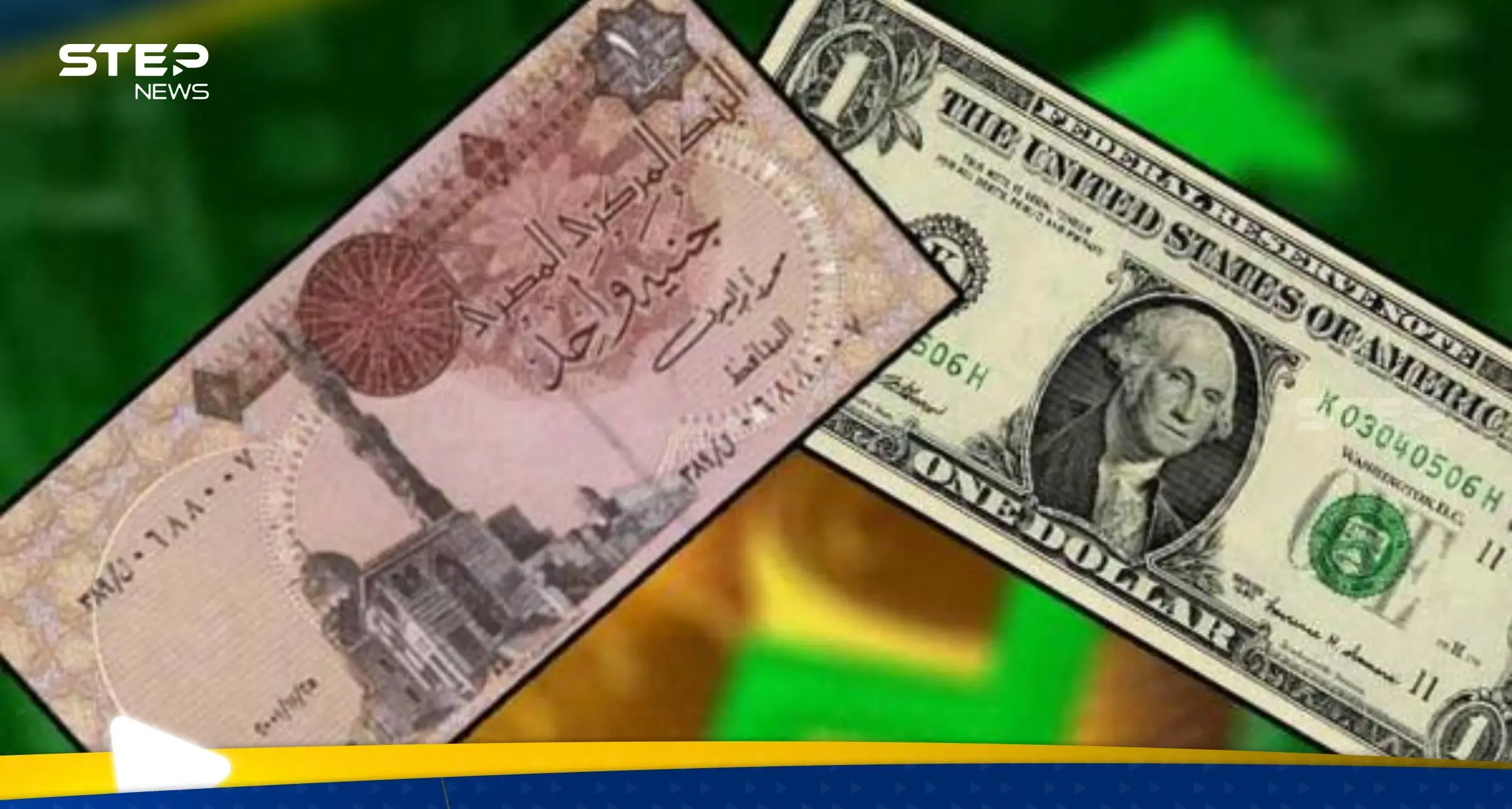 وسط ترقب صدور قرار "مهم".. إليكم سعر الدولار مقابل الجنيه المصري في السوق السوداء: اقتصاد ومال