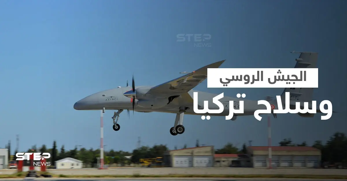 الجيش الروسي يستهزأ بطريقة مستفزة من "سلاح تركي".. والرئاسة توضح قضية نقل عدوى لـ"بوتين": سلاح تركي