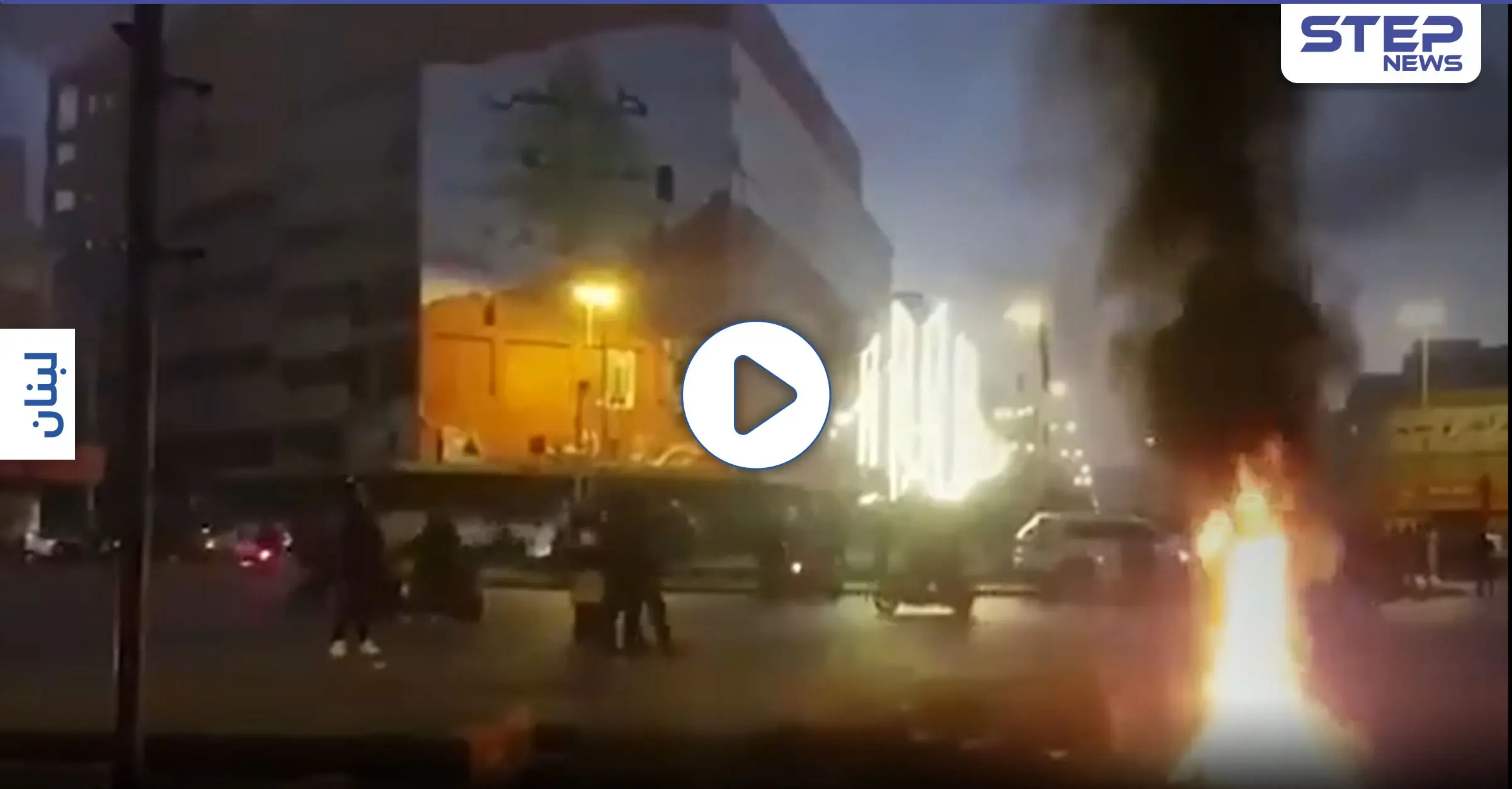 بالفيديو || لبناني ينهال ضربًا على عنصر أمن.. ومظاهرات غاضبة في طرابلس رفضًا للإقفال التام: الغاز المسيل للدموع